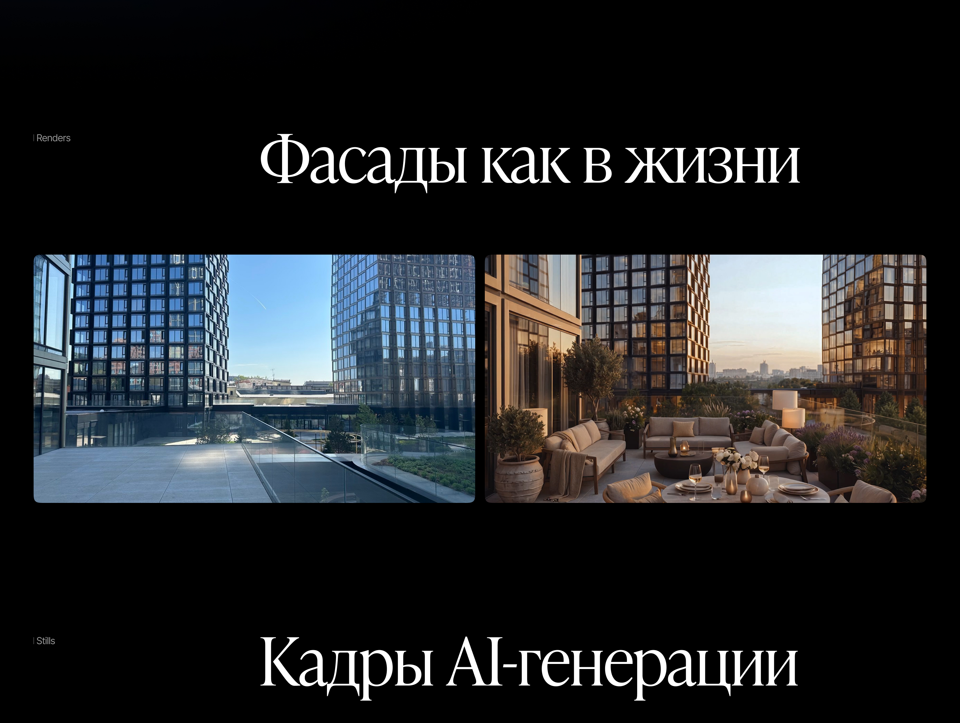 AI-ролики для PIONEER DEVELOPMENT — Изображение №4 — Маркетинг, Нейро на Dprofile