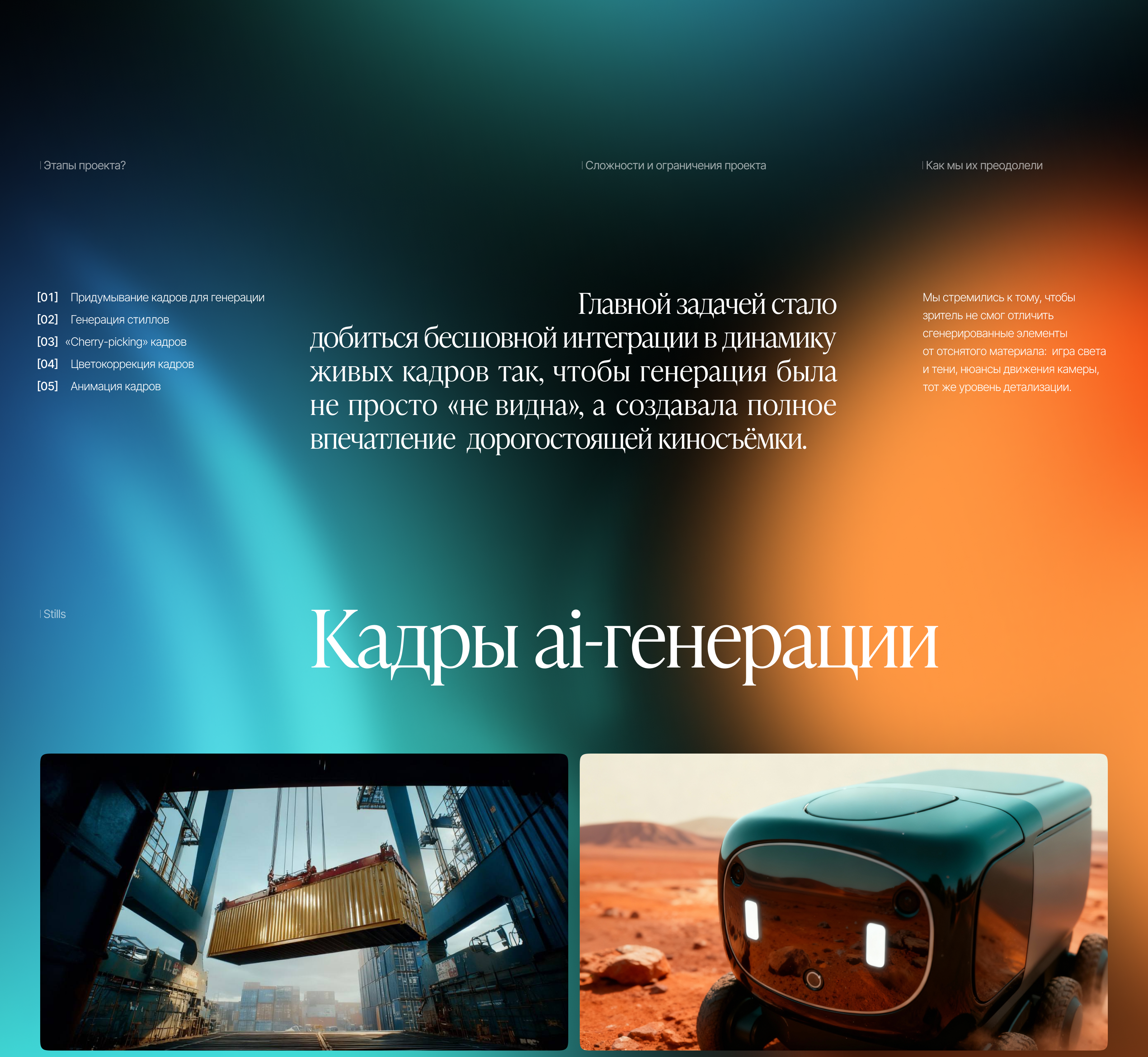 Ai-based кадры для корпоративного ролика kept — Изображение №2 — Анимация, Маркетинг на Dprofile