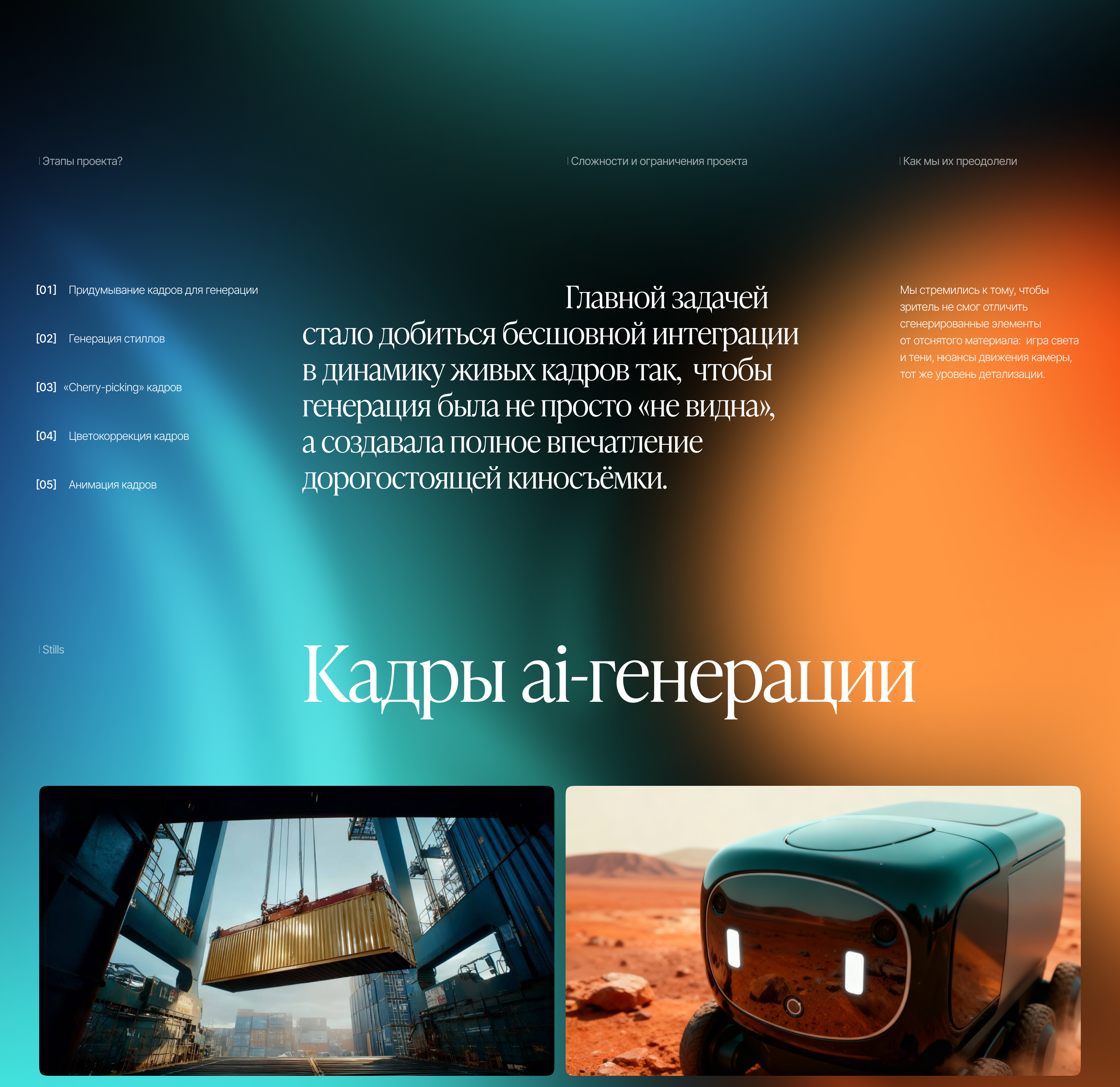 Ai-based кадры для корпоративного ролика kept — Изображение №2 — Анимация, Маркетинг на Dprofile