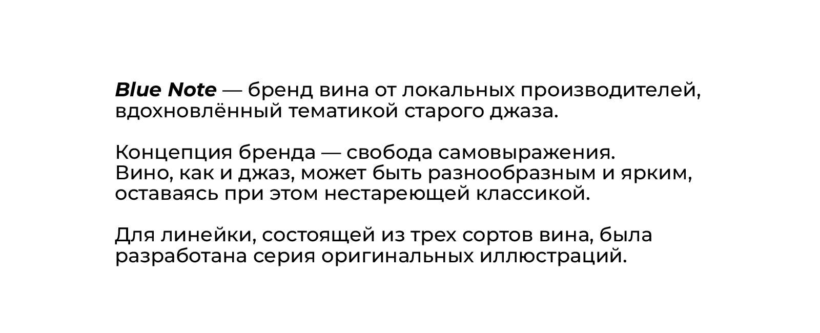 Blue Note | Логотип и брендинг — Изображение №3 — Брендинг, Иллюстрация на Dprofile