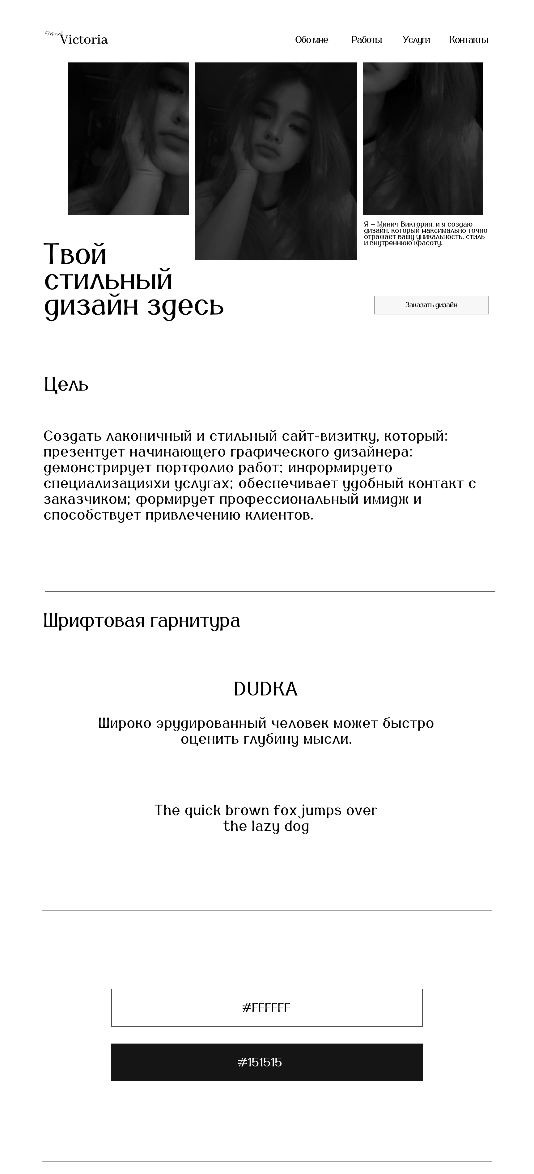 Сайт Визитка — Изображение №1 — Интерфейсы, Брендинг на Dprofile