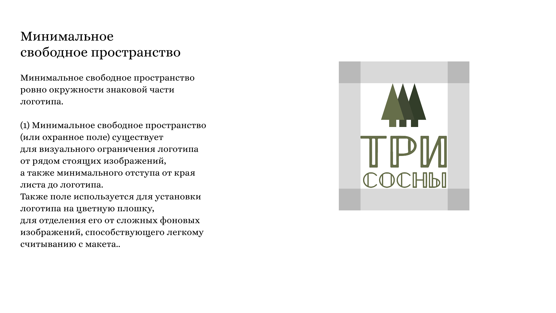 Разработка фирменного стиля для глэмпинга в Карелии — Изображение №4 — Брендинг на Dprofile