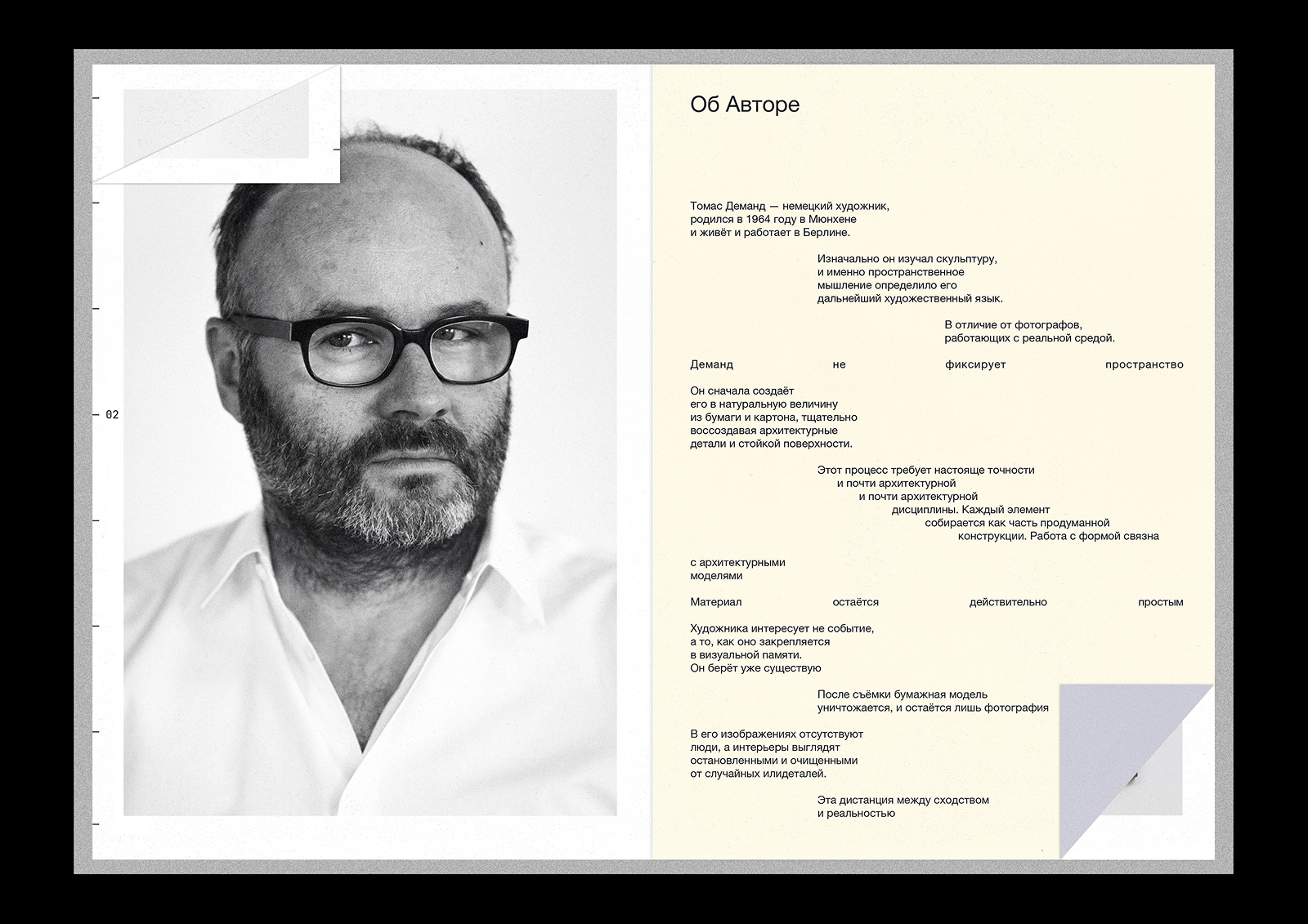 Бумага как пространство: зин и журнал — Изображение №2 — Графика на Dprofile