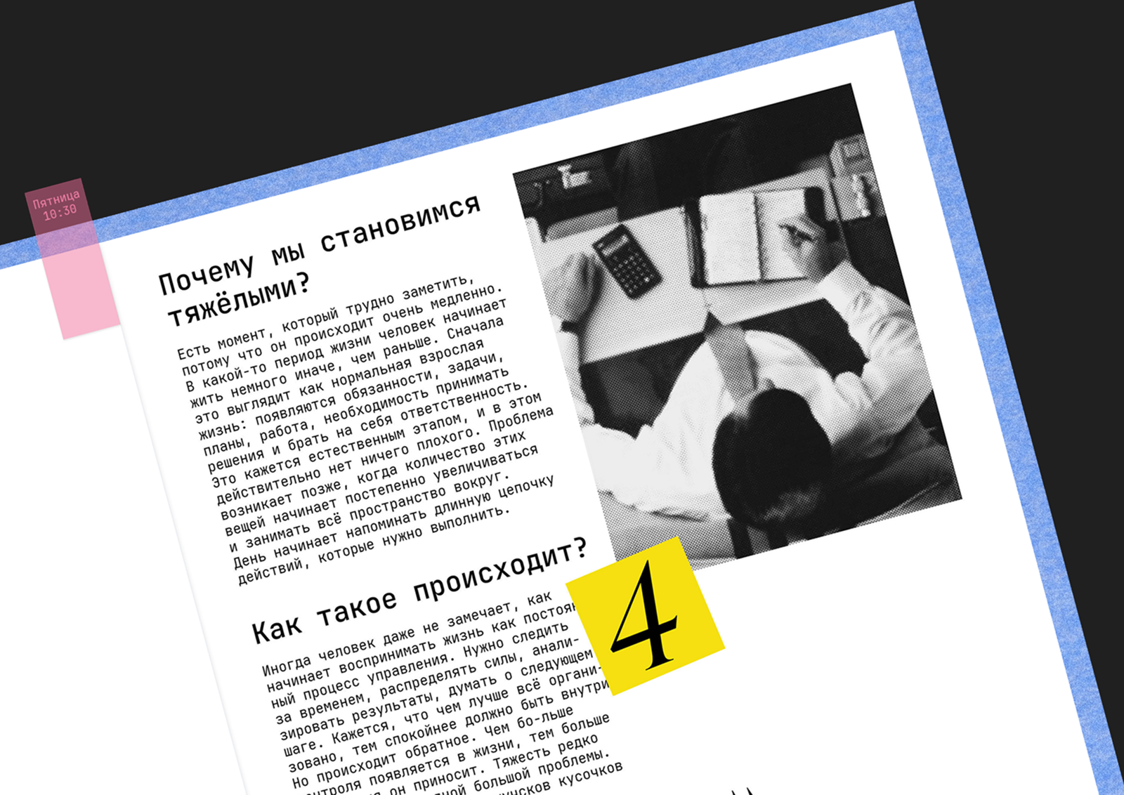 Бумага как пространство: зин и журнал — Изображение №14 — Графика на Dprofile