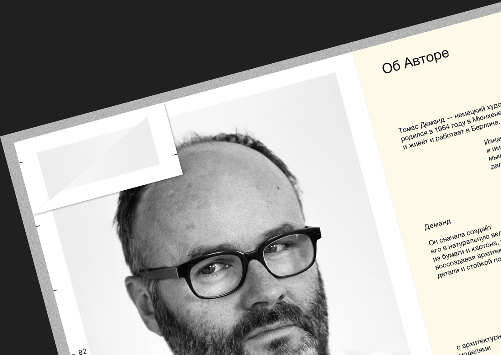 Бумага как пространство: зин и журнал — Изображение №3 — Графика на Dprofile