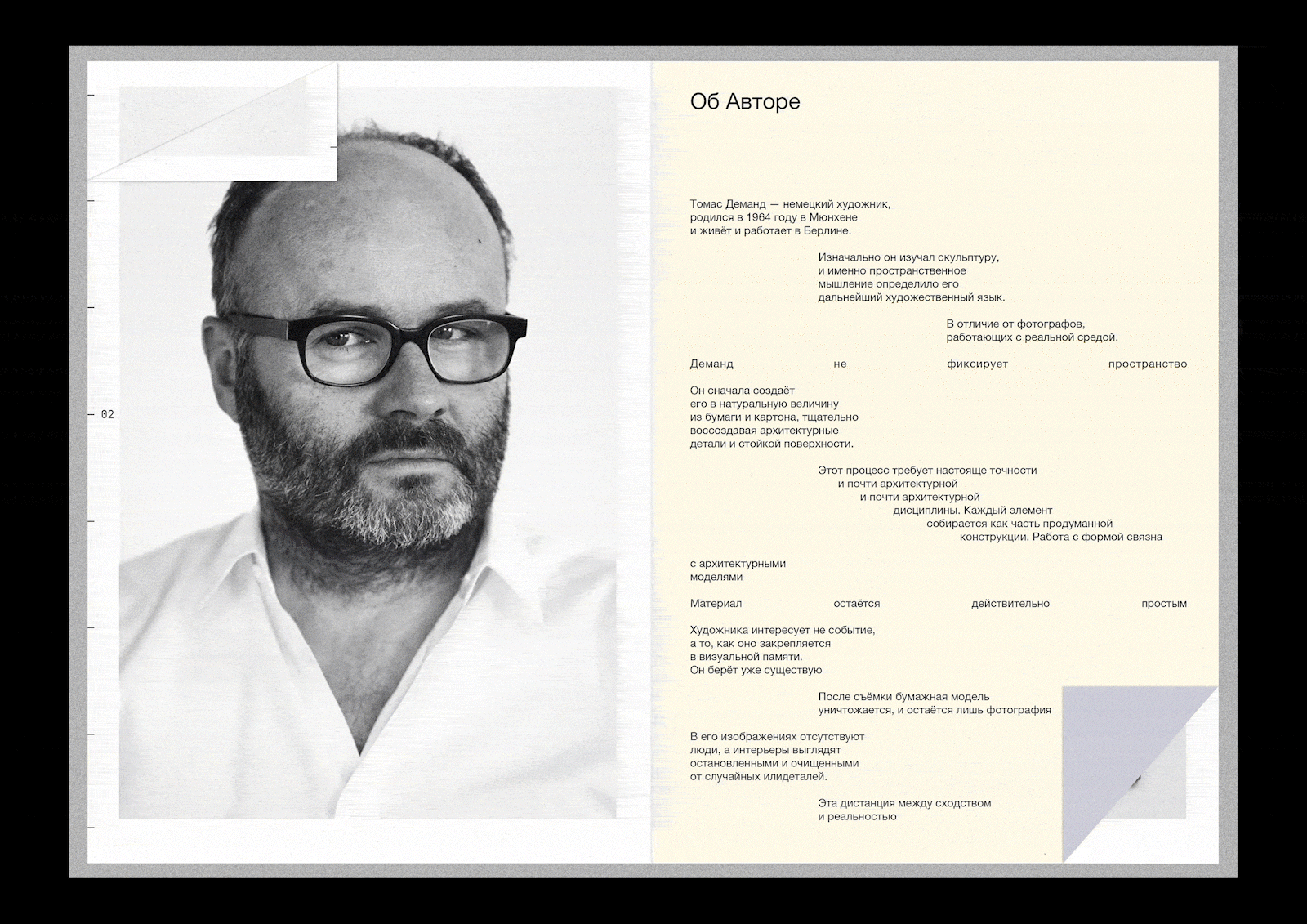 Бумага как пространство: зин и журнал — Изображение №7 — Графика на Dprofile