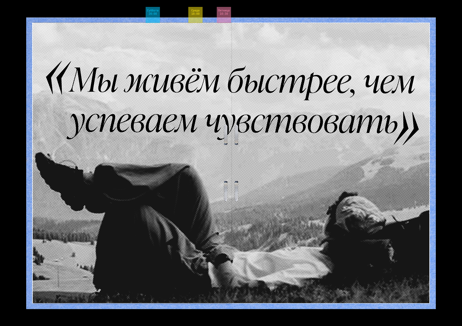Бумага как пространство: зин и журнал — Изображение №20 — Графика на Dprofile