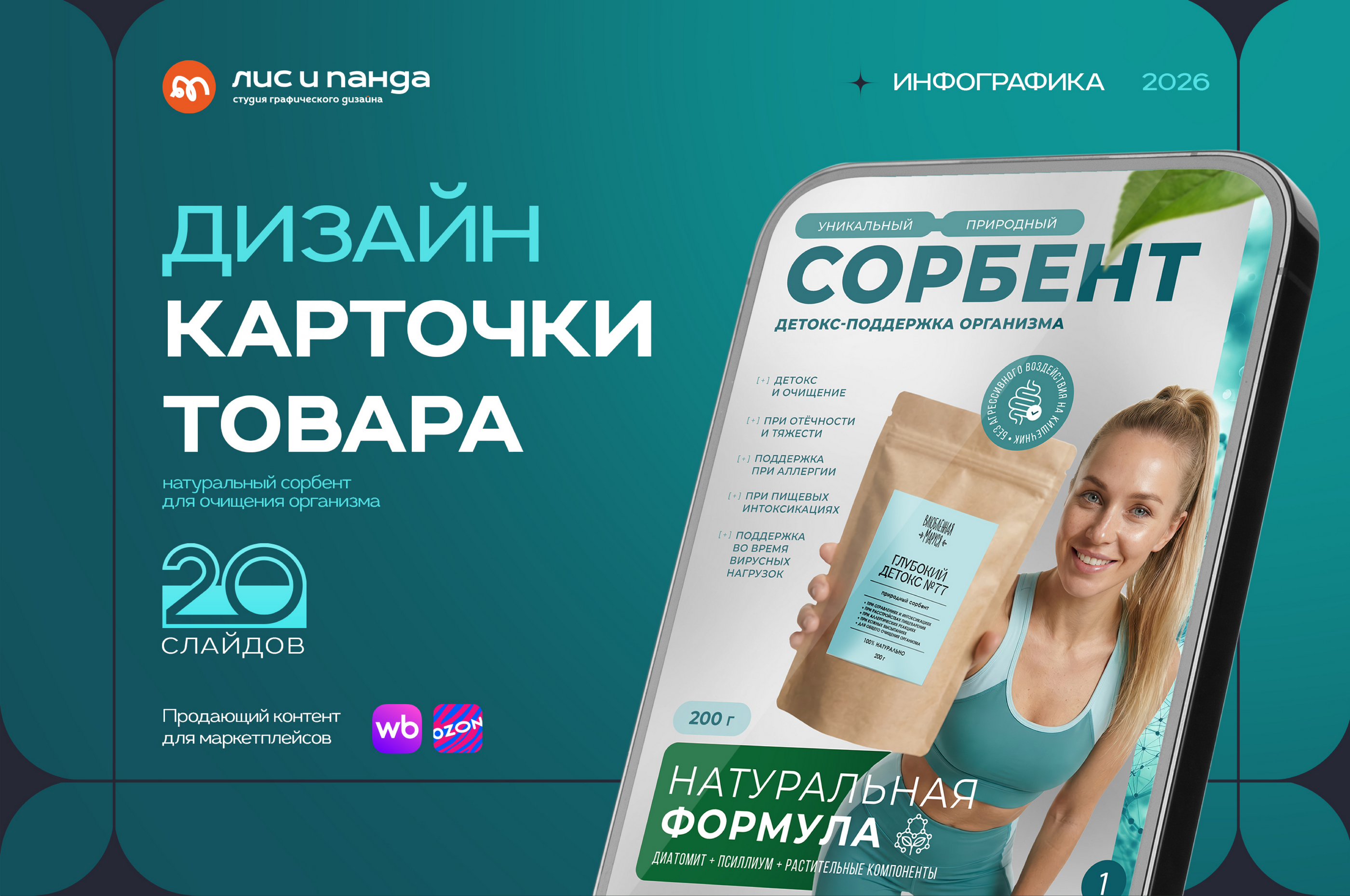 карточки товара — Изображение №1 — Графика, Нейро на Dprofile