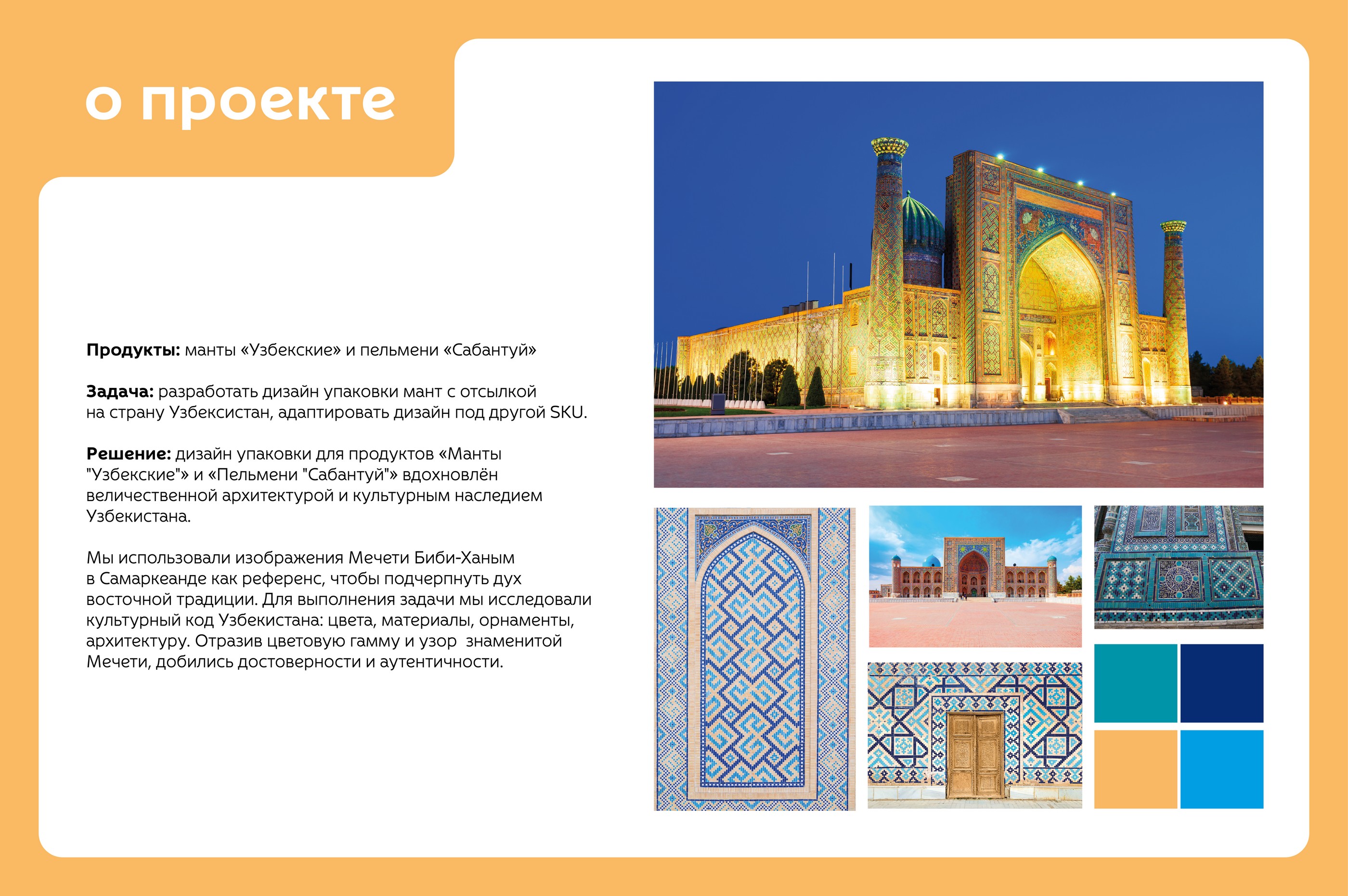 упаковка пельменей и мант — Изображение №2 — Брендинг на Dprofile