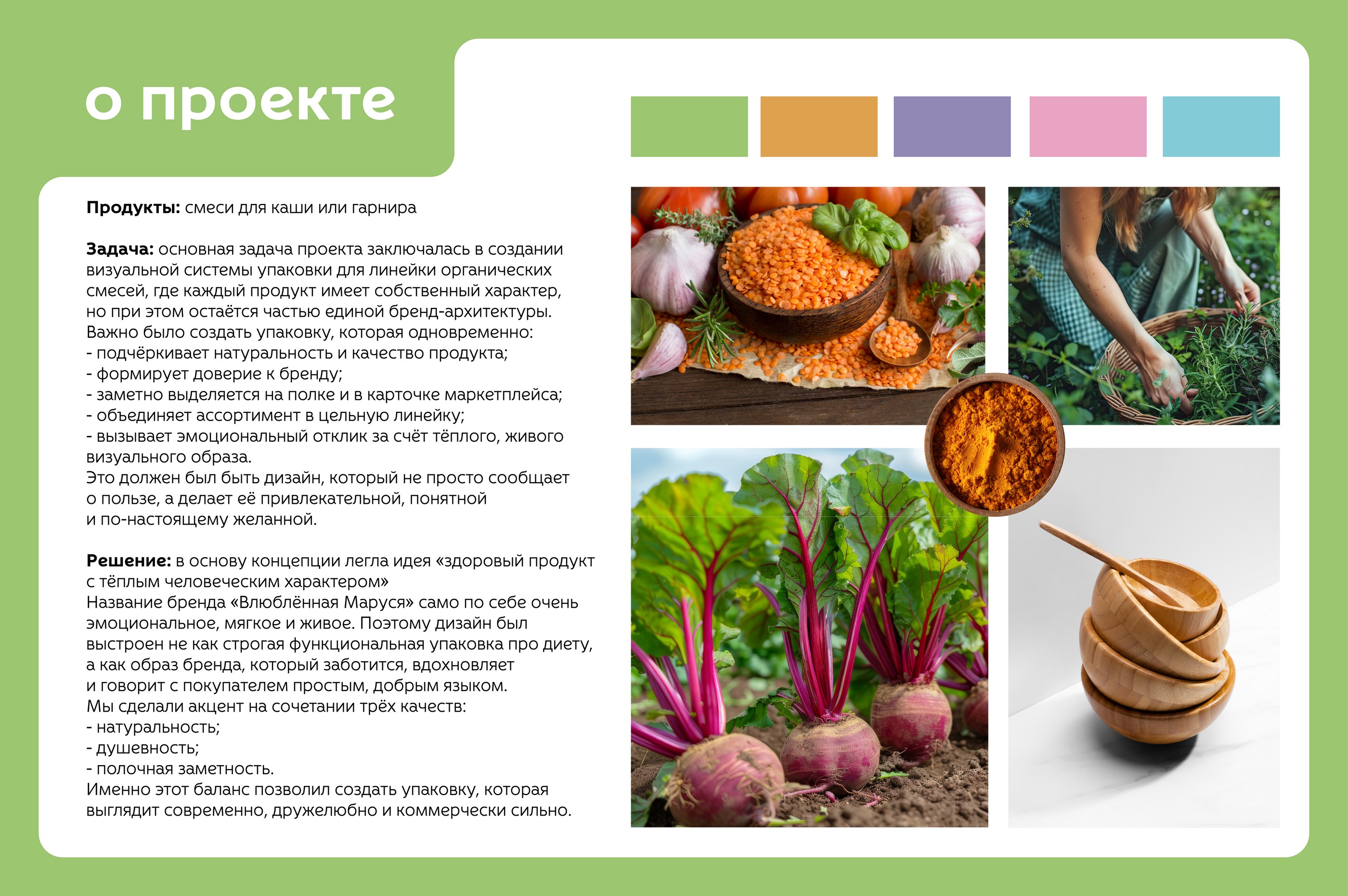 упаковка смеси для каш или гарниров — Изображение №2 — Брендинг на Dprofile