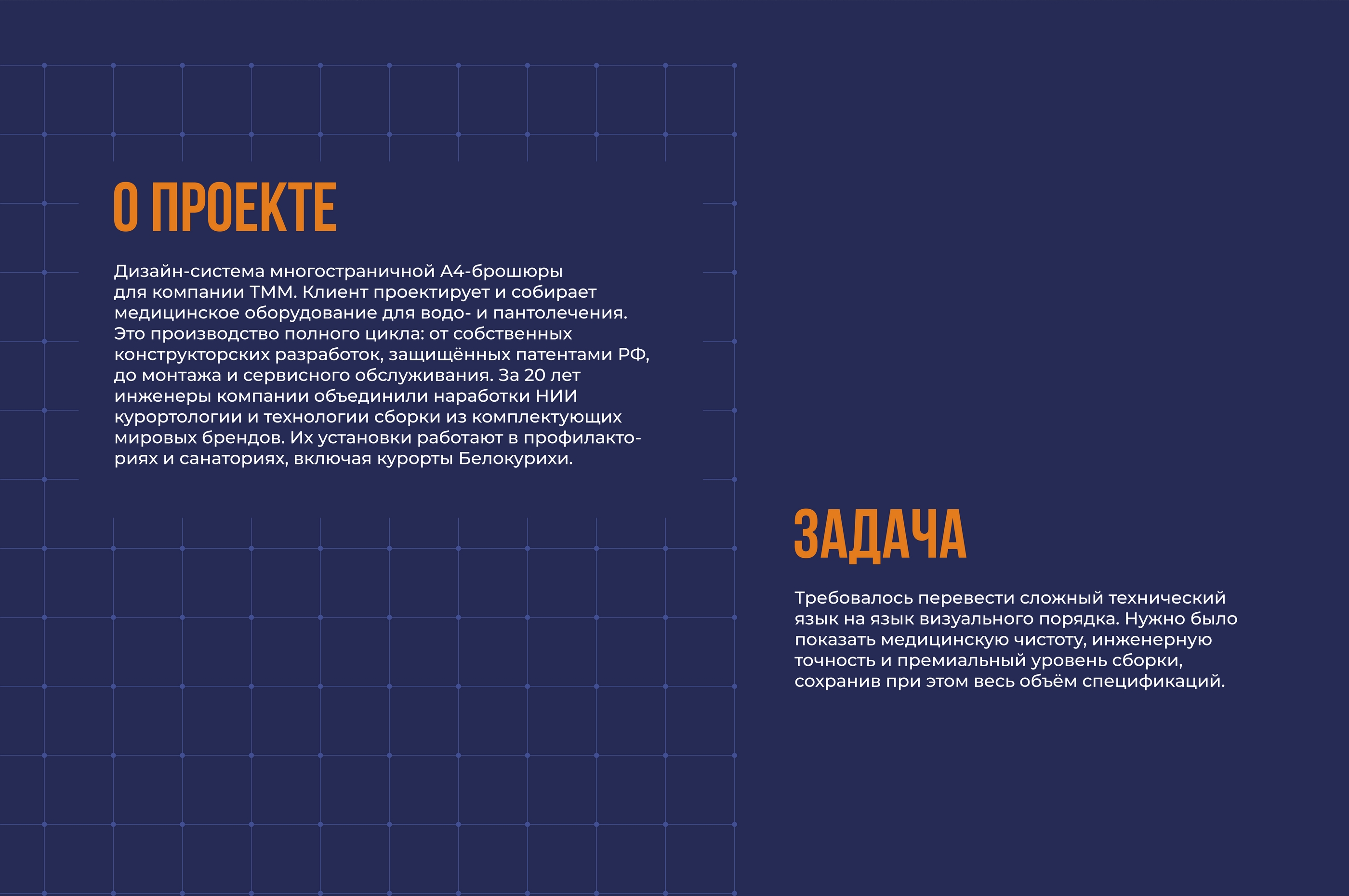 Брошюра для предприятия "ТММ" — Изображение №2 — Брендинг, Графика на Dprofile