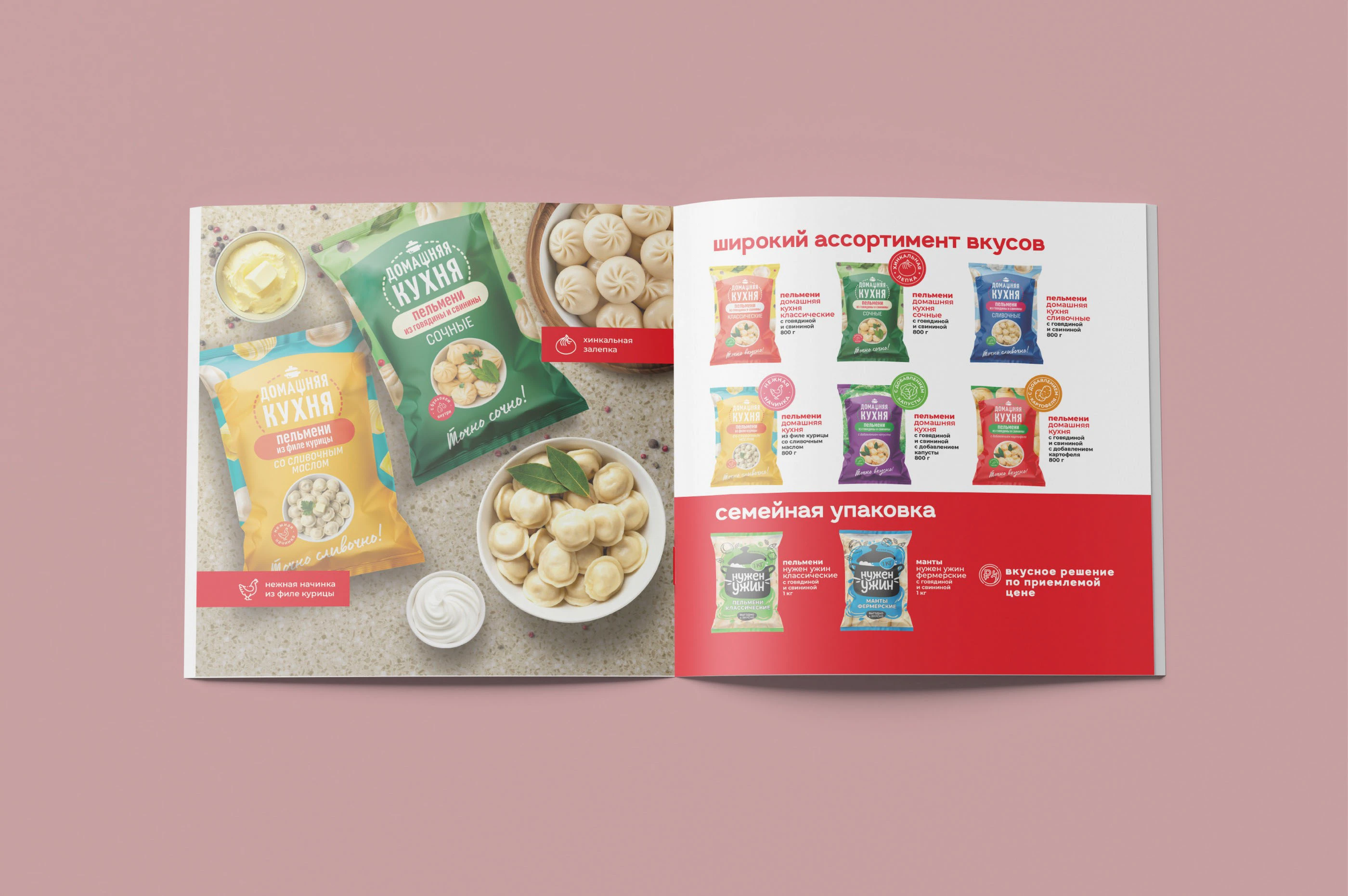 каталог продукции для ТМ "Меленка" — Изображение №10 — Брендинг, Графика на Dprofile