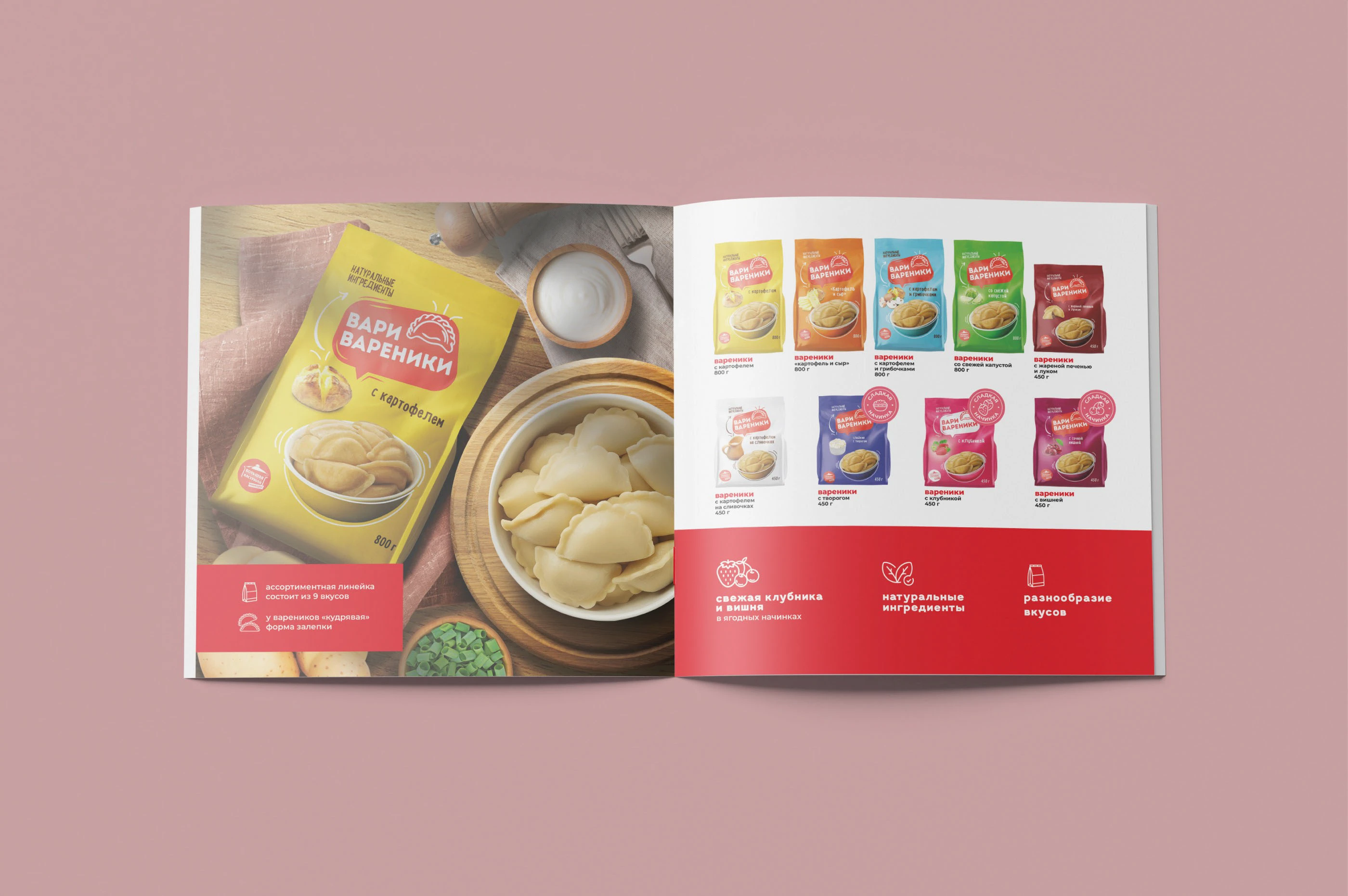 каталог продукции для ТМ "Меленка" — Изображение №13 — Брендинг, Графика на Dprofile