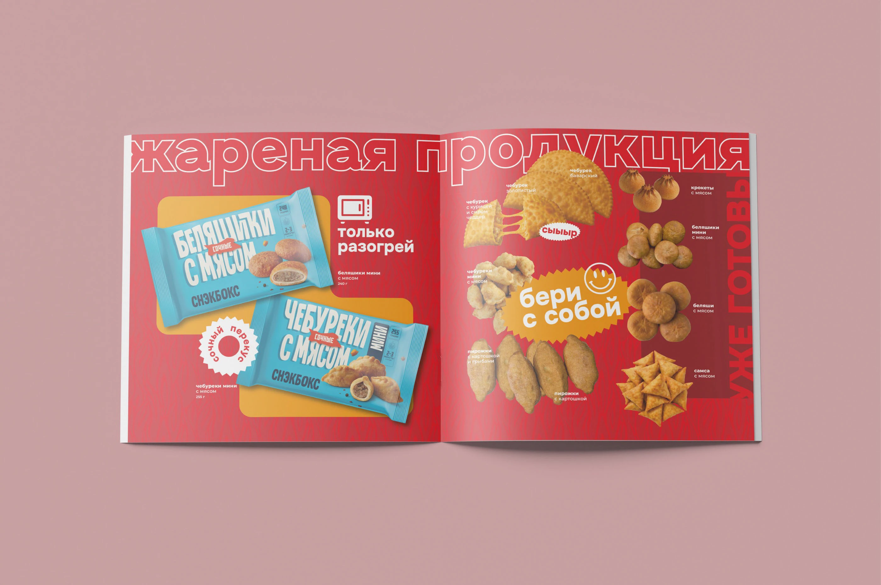 каталог продукции для ТМ "Меленка" — Изображение №15 — Брендинг, Графика на Dprofile