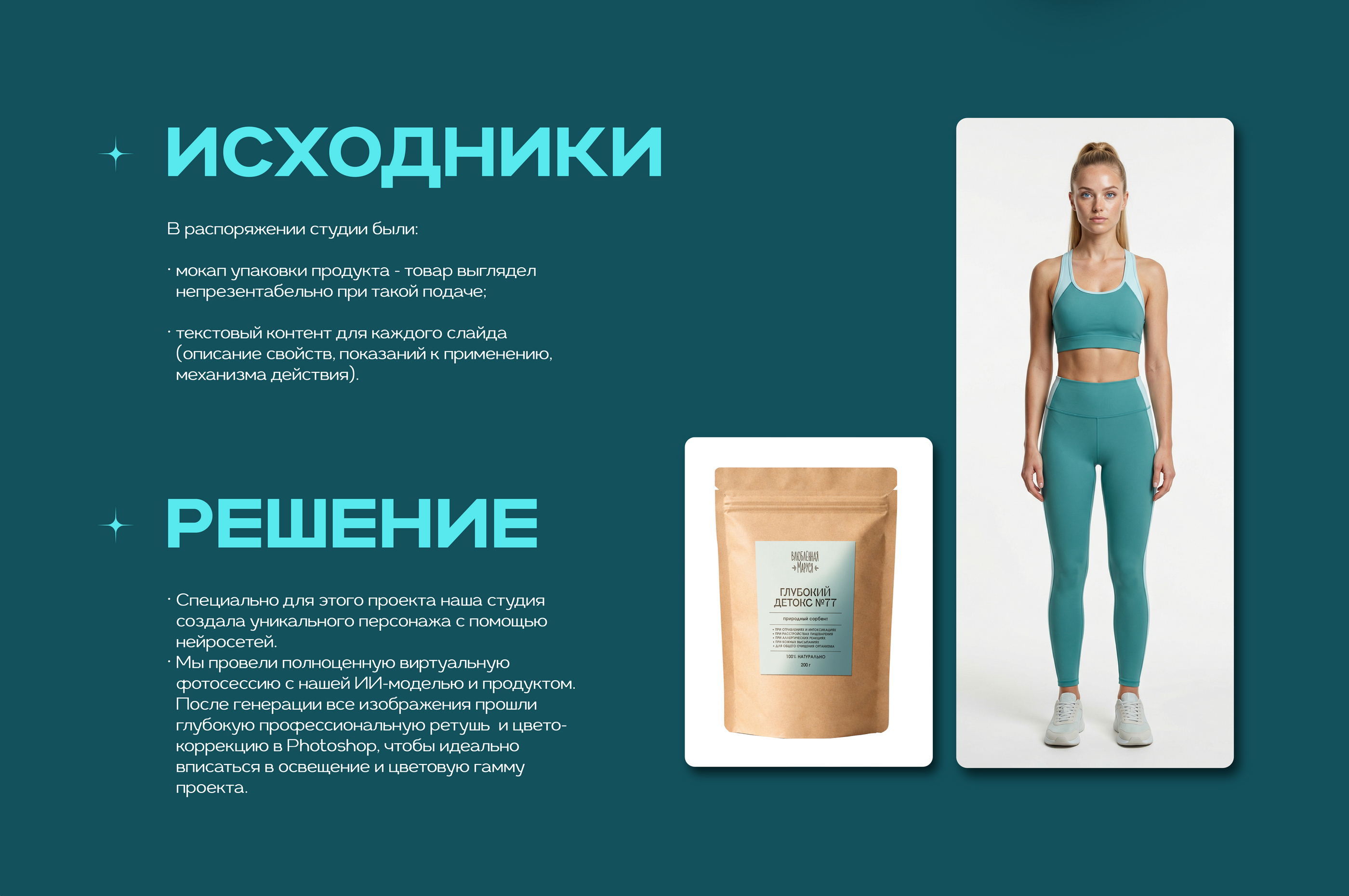 карточки товара — Изображение №5 — Графика, Нейро на Dprofile