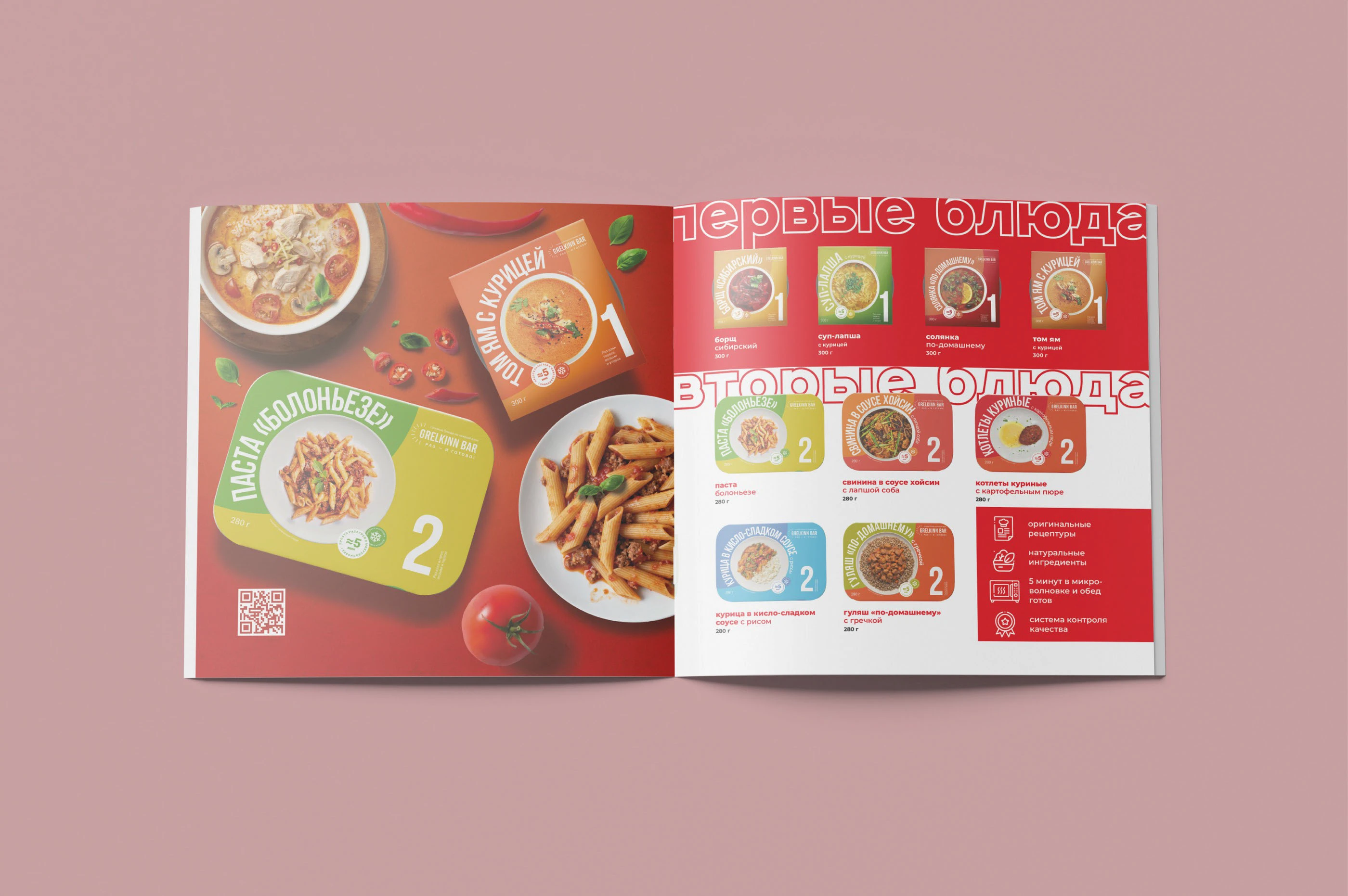 каталог продукции для ТМ "Меленка" — Изображение №14 — Брендинг, Графика на Dprofile