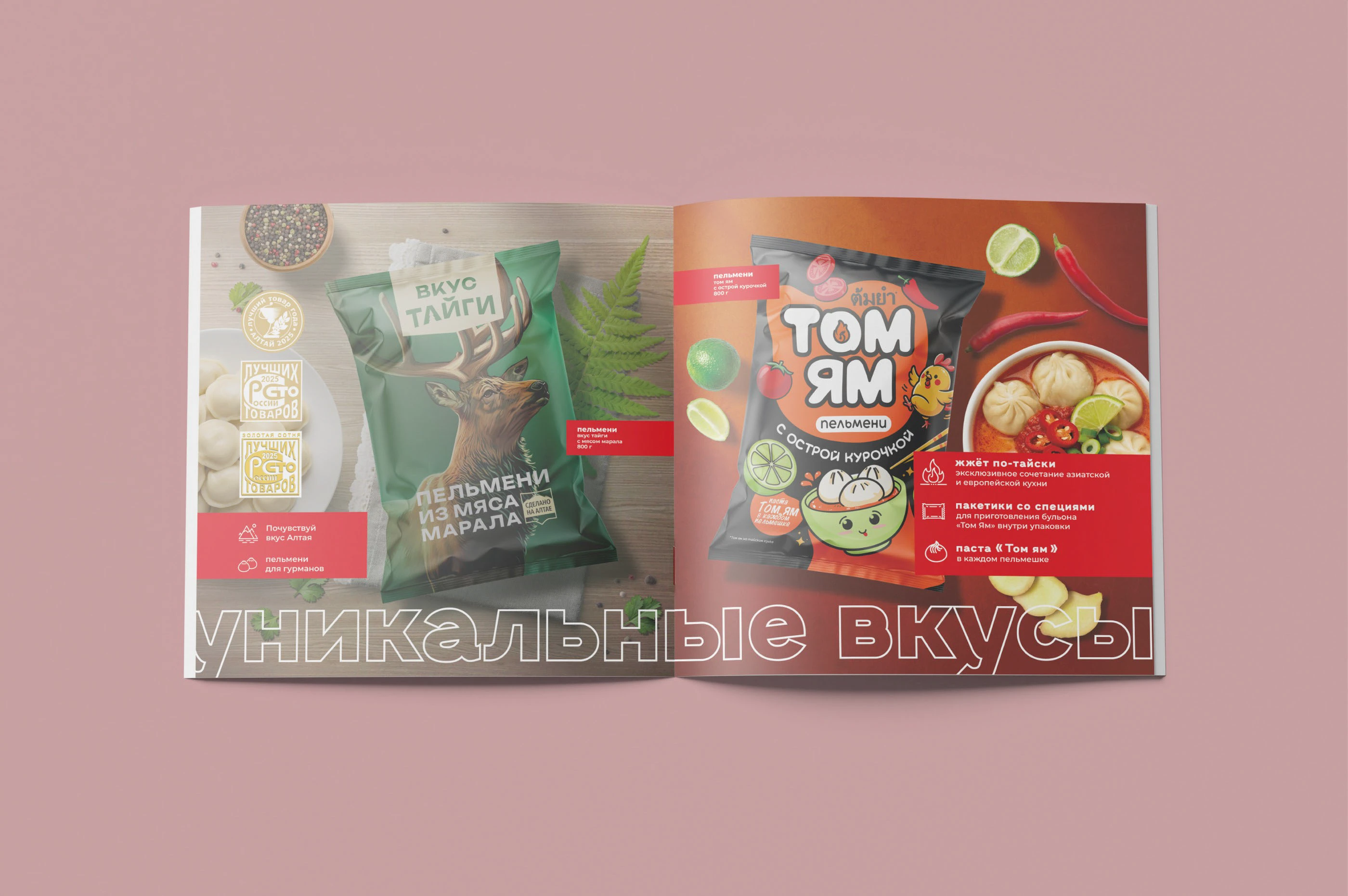 каталог продукции для ТМ "Меленка" — Изображение №9 — Брендинг, Графика на Dprofile