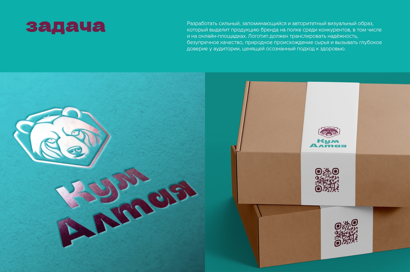 логотип "Кум Алтая" — Изображение №4 — Брендинг на Dprofile