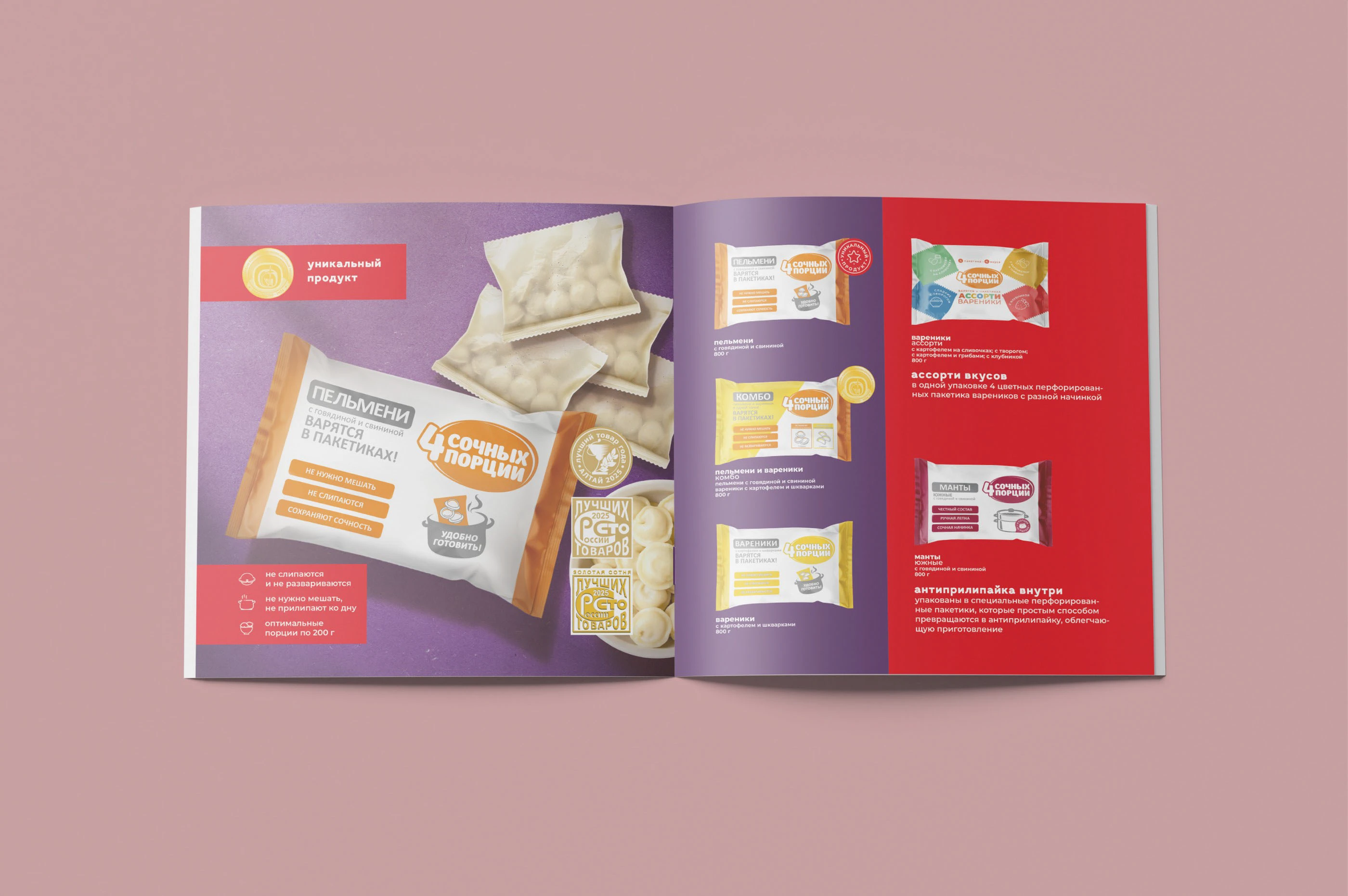 каталог продукции для ТМ "Меленка" — Изображение №8 — Брендинг, Графика на Dprofile