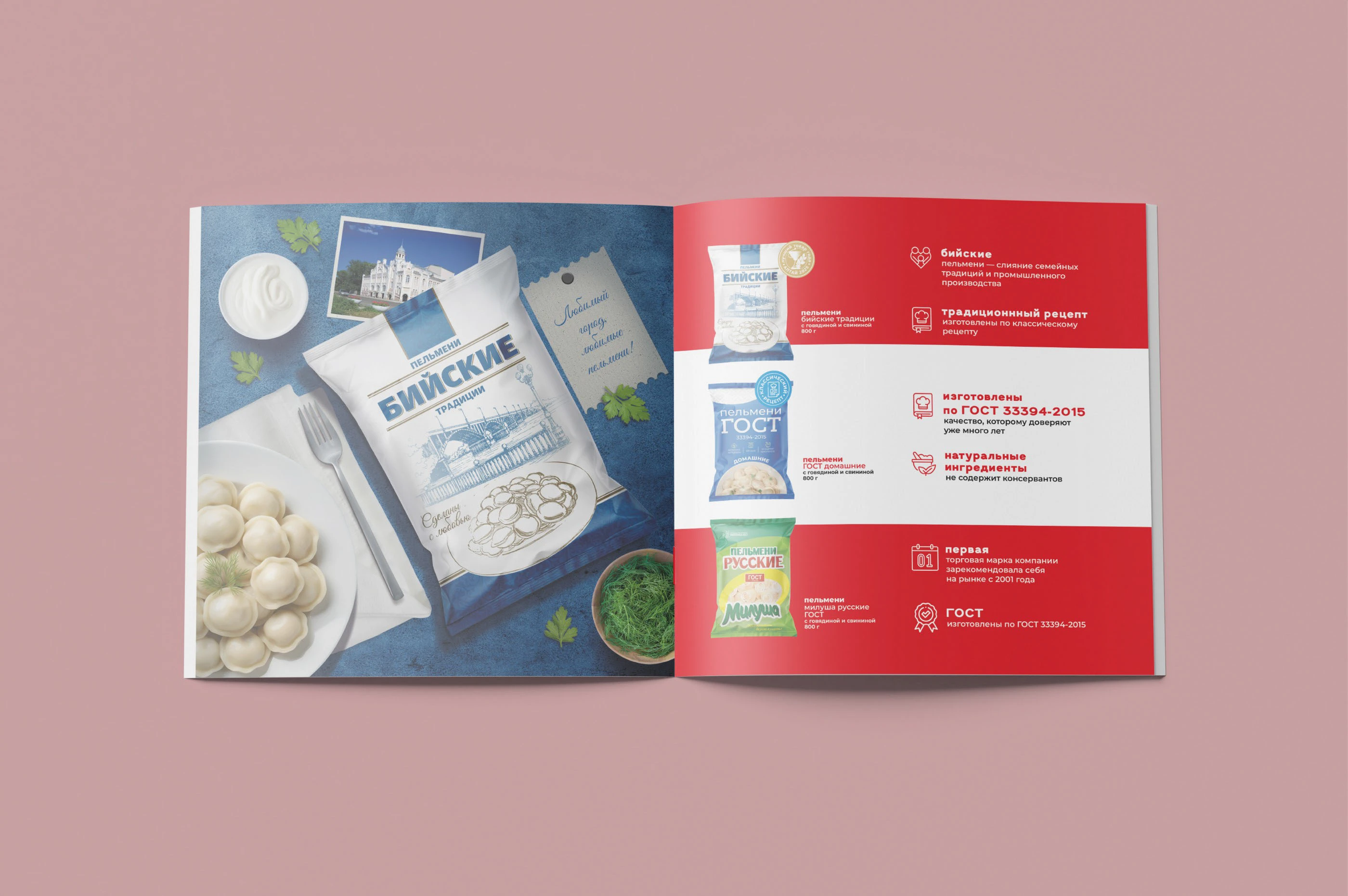 каталог продукции для ТМ "Меленка" — Изображение №12 — Брендинг, Графика на Dprofile