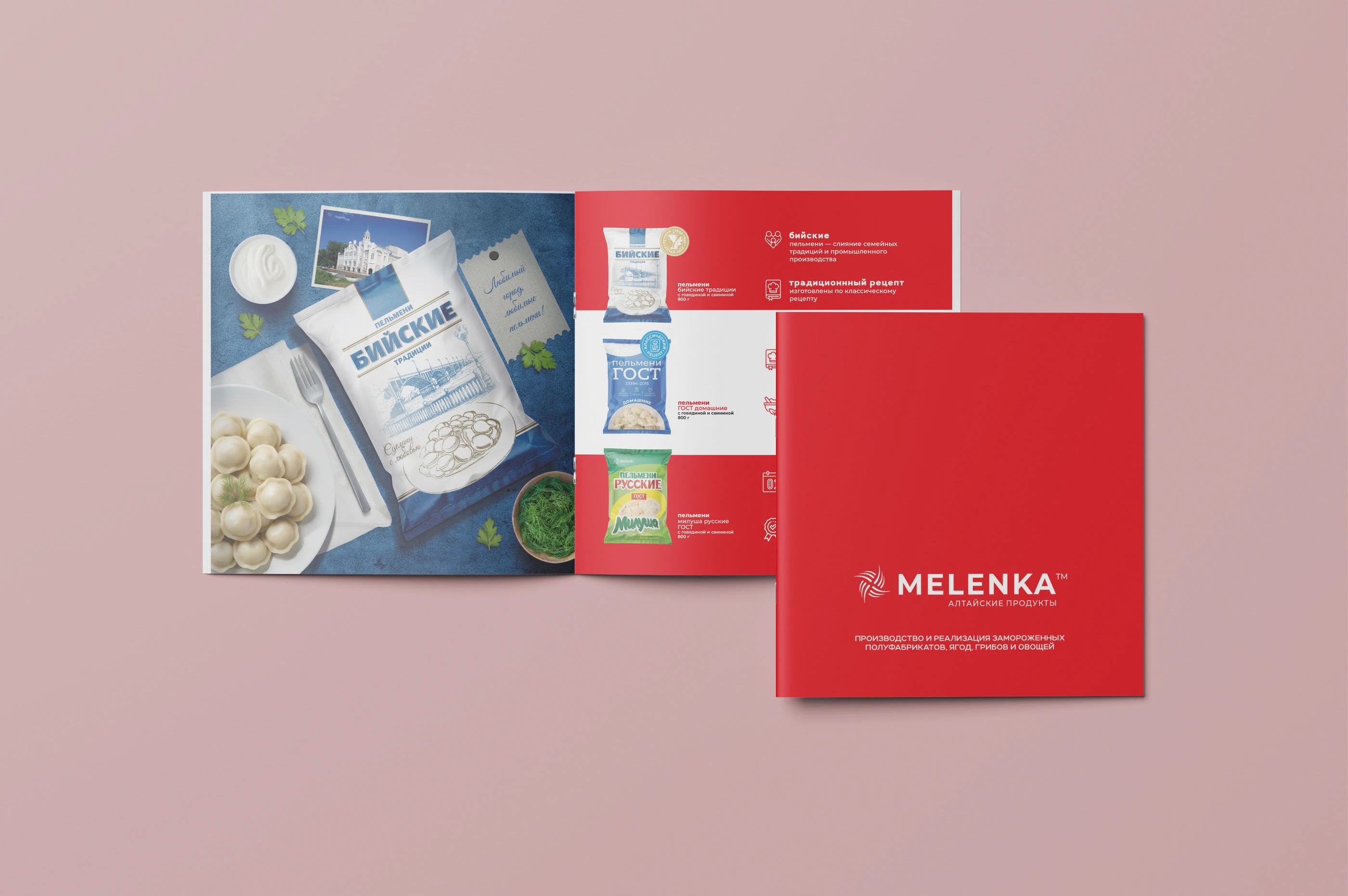 каталог продукции для ТМ "Меленка" — Изображение №1 — Брендинг, Графика на Dprofile