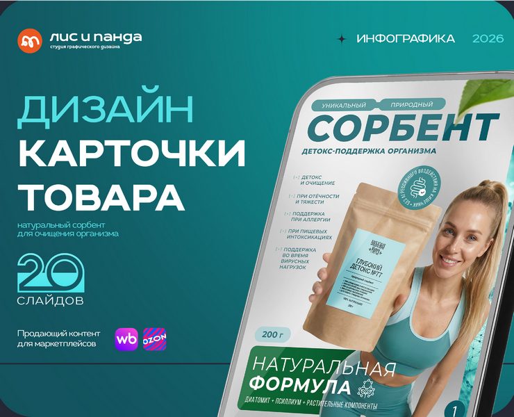 карточки товара — Графика, Нейро на Dprofile