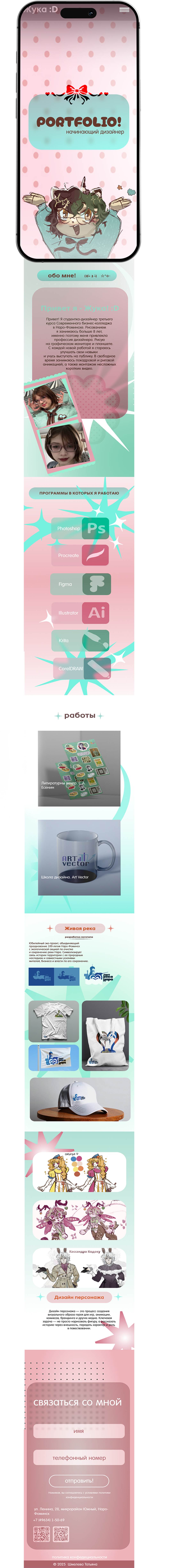 разработка сайта визитки дизайнера — Изображение №7 — Интерфейсы, Графика на Dprofile