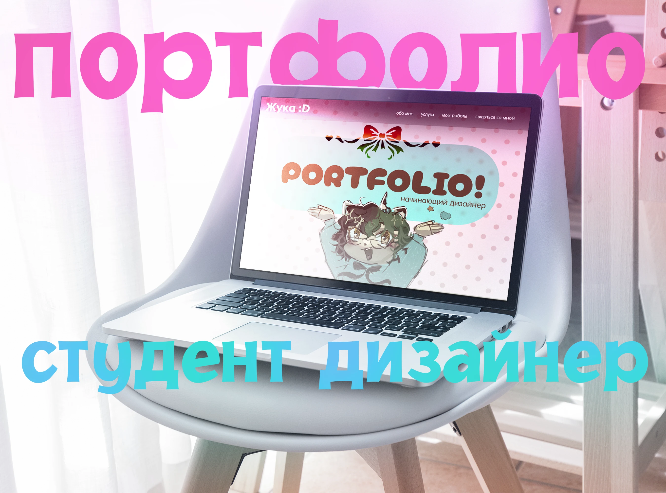 разработка сайта визитки дизайнера — Изображение №1 — Интерфейсы, Графика на Dprofile