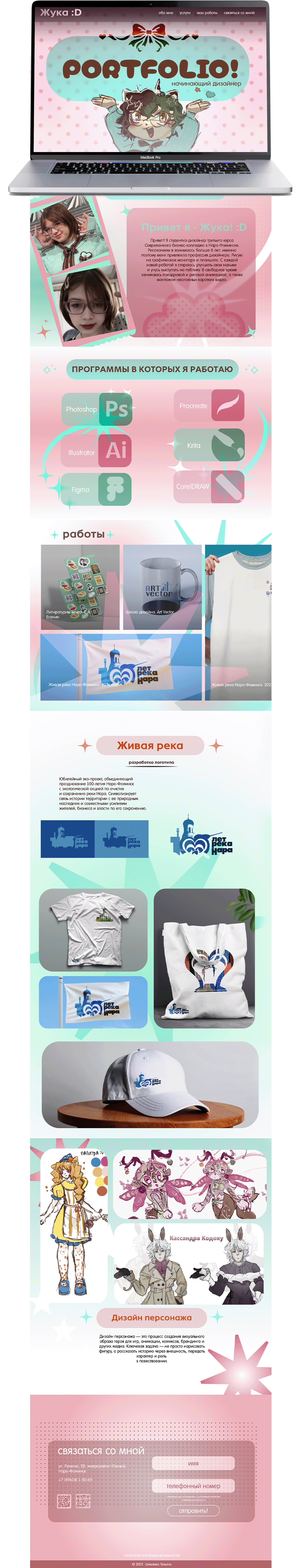 разработка сайта визитки дизайнера — Изображение №6 — Интерфейсы, Графика на Dprofile