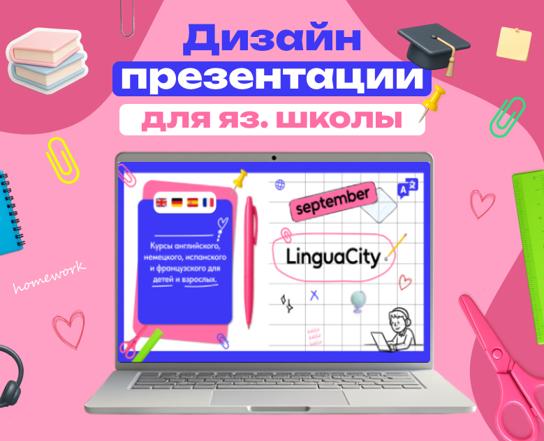 Презентация для онлайн школы — Маркетинг на Dprofile