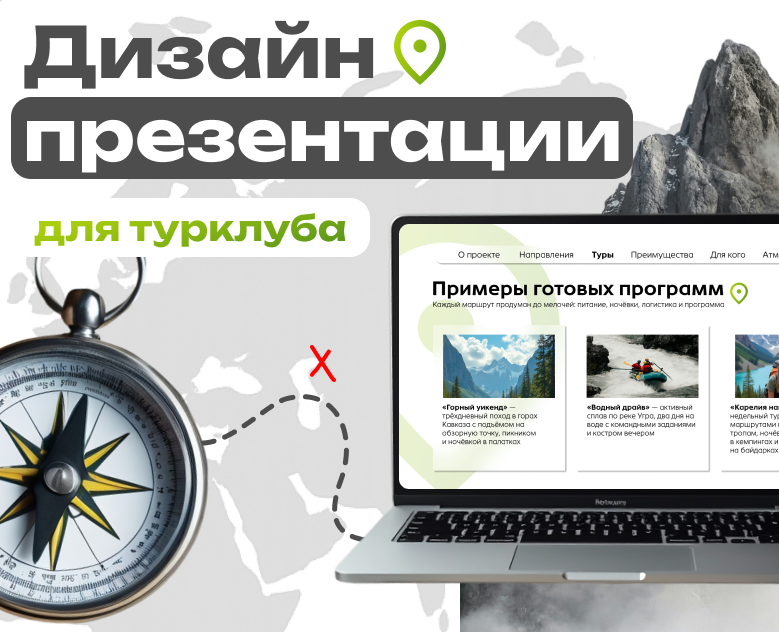 ПРЕЗЕНТАЦИЯ ДЛЯ РЕКЛАМЫ ТУРКЛУБА — Маркетинг на Dprofile
