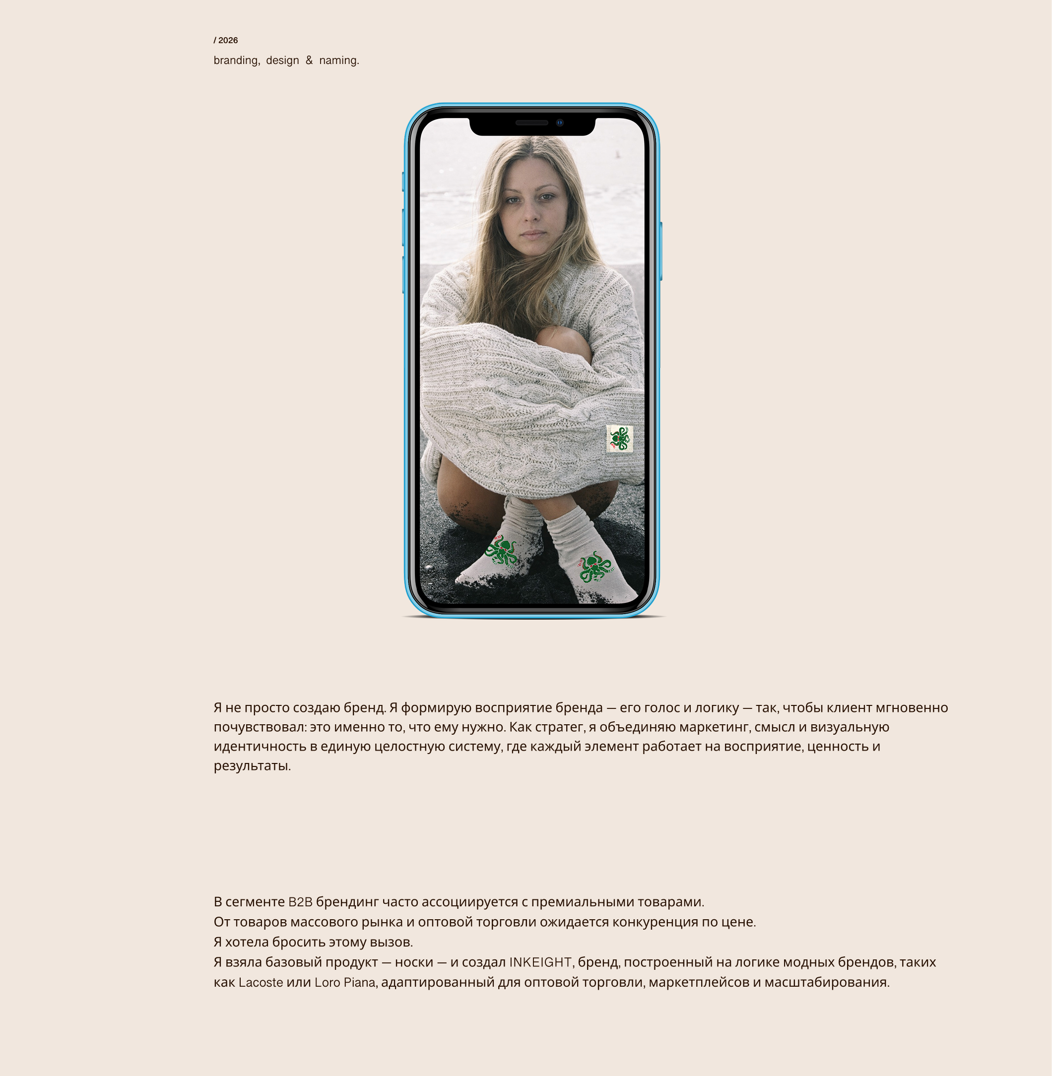 Концепция и позиционирование бренда для B2B рынка — Изображение №6 — Интерфейсы, Брендинг на Dprofile