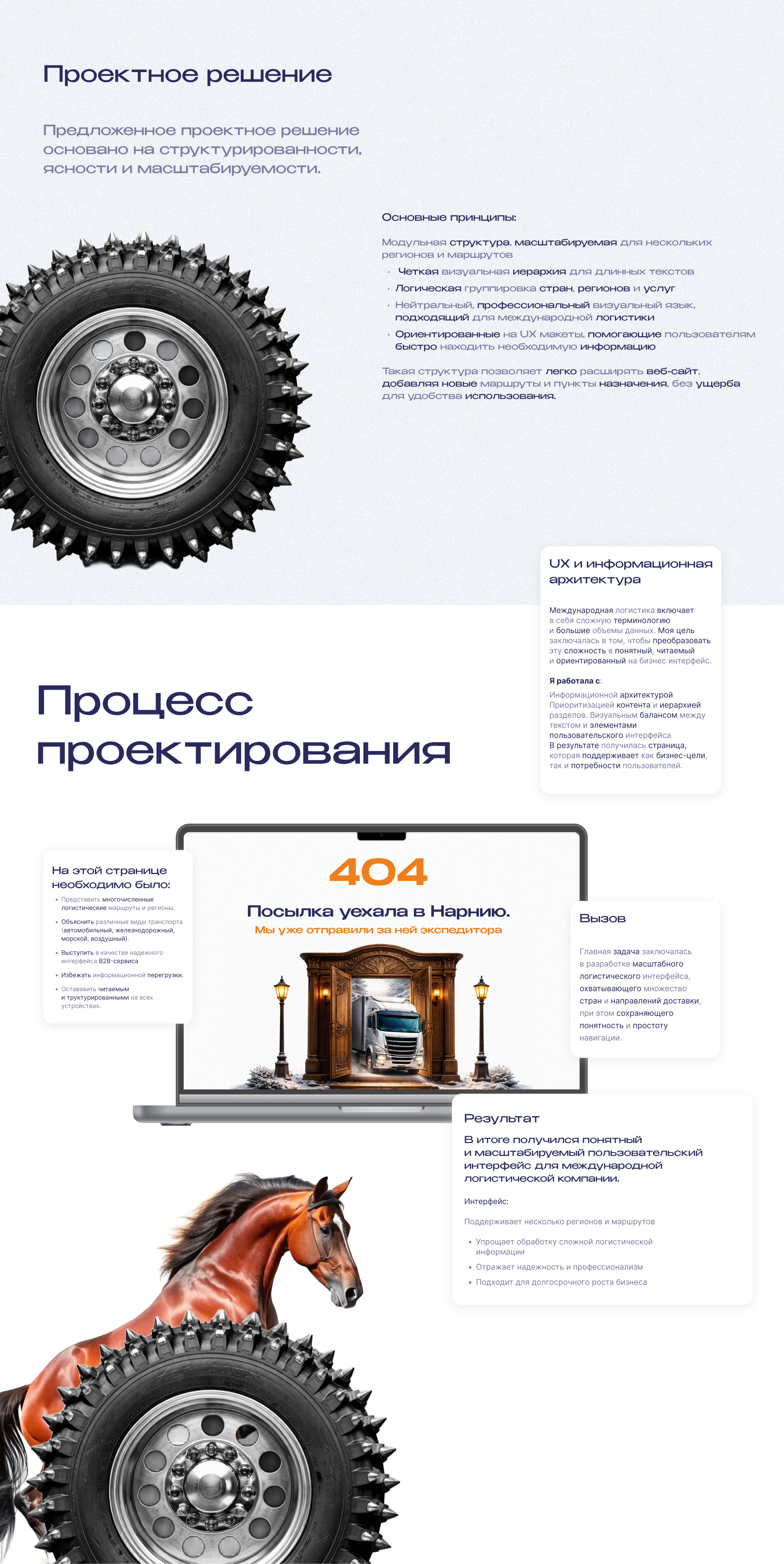 Веб-сайт по логистике и международным перевозкам — Изображение №4 — Интерфейсы на Dprofile