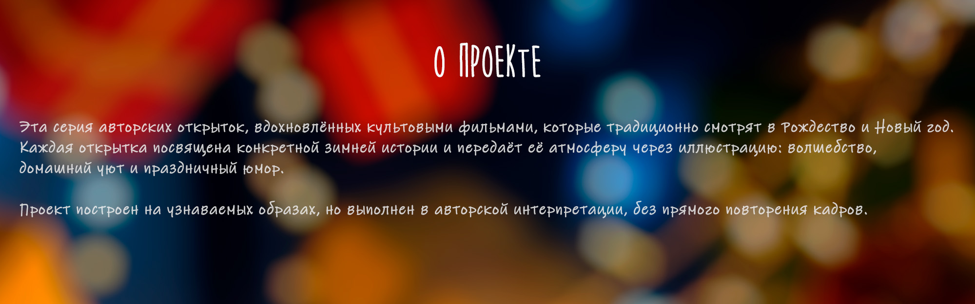 Серия открыток по фильмам — Изображение №2 — Иллюстрация, Графика на Dprofile