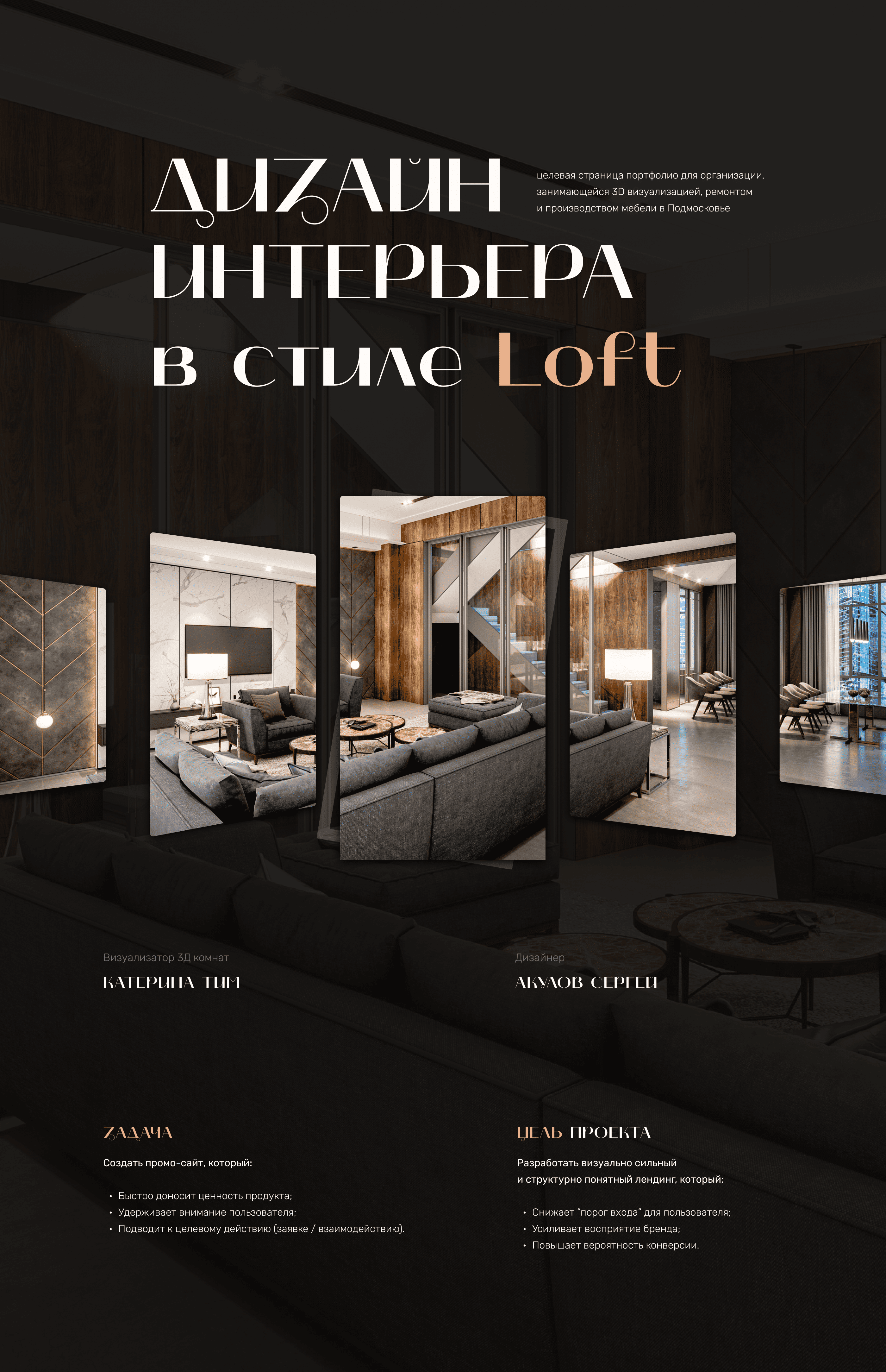 RUBLEV DESIGN | ПРОМО-САЙТ — Изображение №1 — Брендинг, Маркетинг на Dprofile