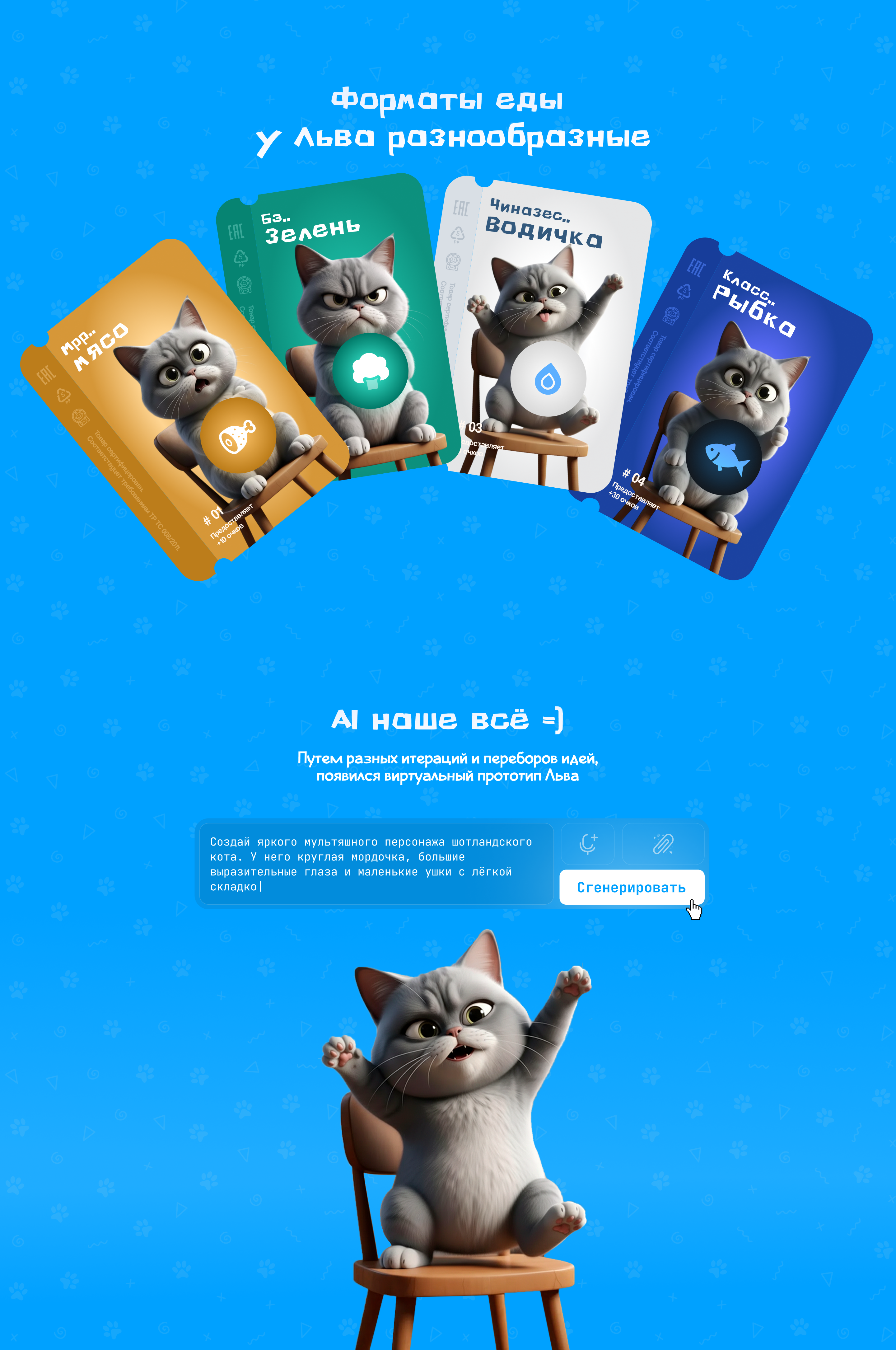 SURPRISE THE LION | IOS & Android — Изображение №3 — Интерфейсы, Графика на Dprofile