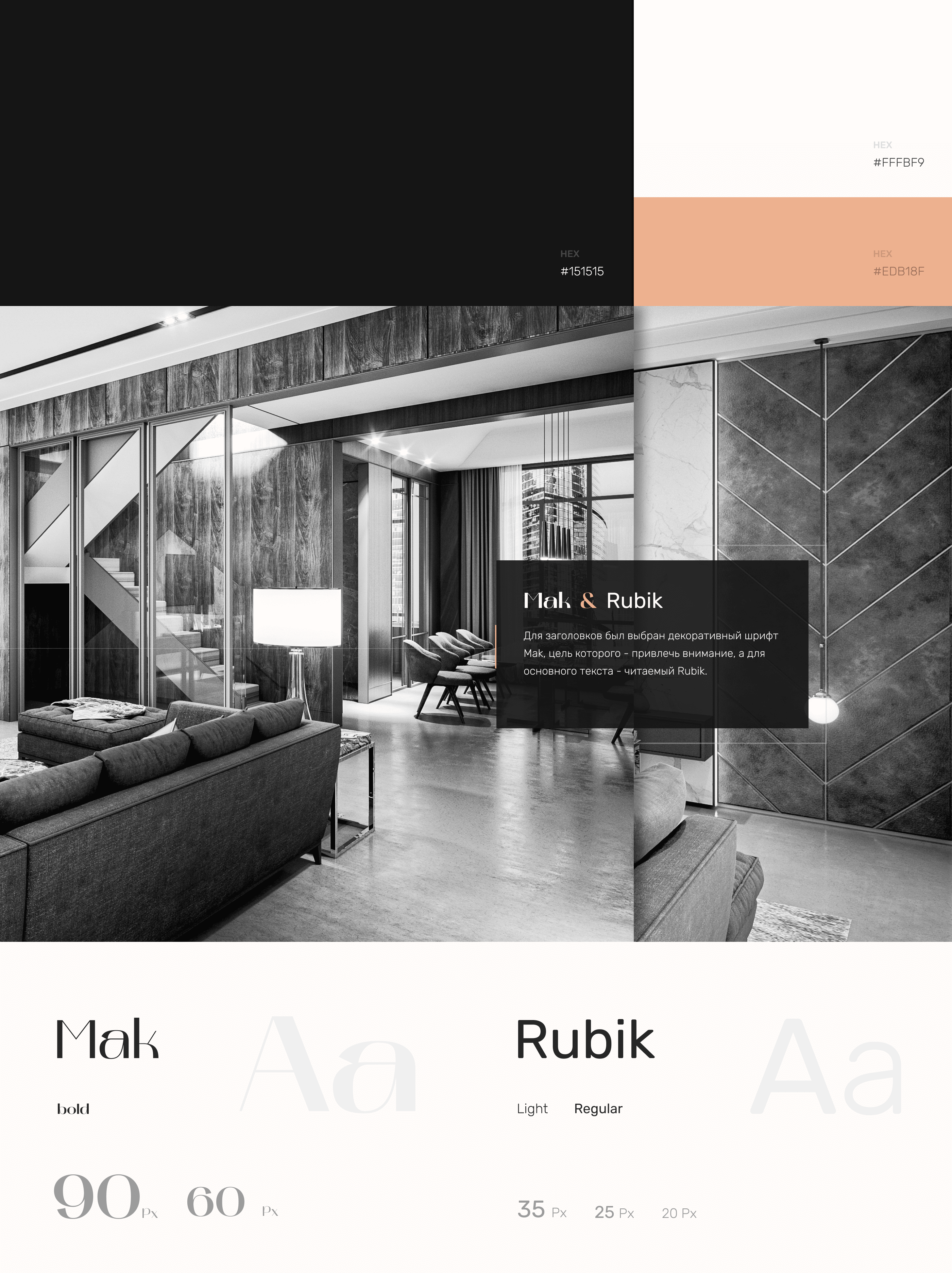 RUBLEV DESIGN | ПРОМО-САЙТ — Изображение №4 — Брендинг, Маркетинг на Dprofile