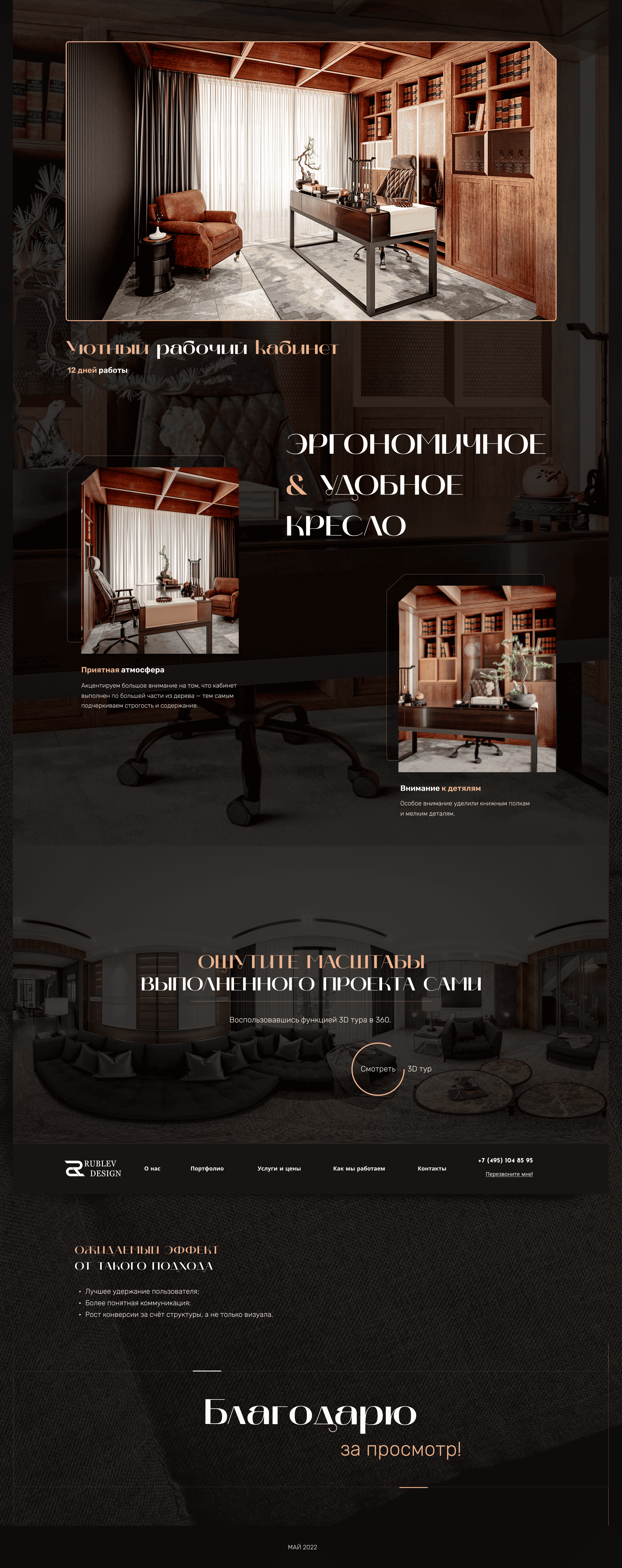 RUBLEV DESIGN | ПРОМО-САЙТ — Изображение №8 — Брендинг, Маркетинг на Dprofile