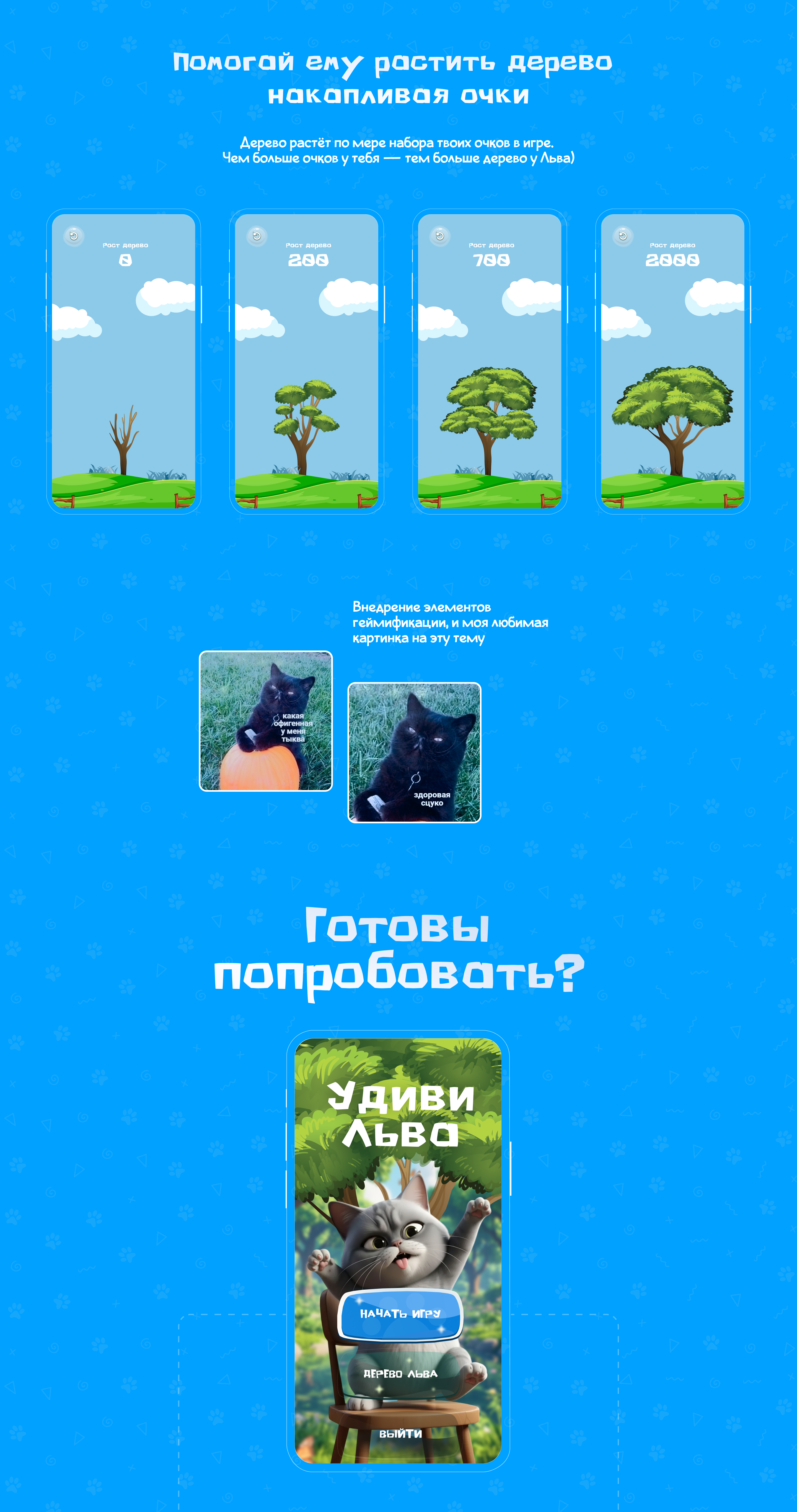 SURPRISE THE LION | IOS & Android — Изображение №5 — Интерфейсы, Графика на Dprofile