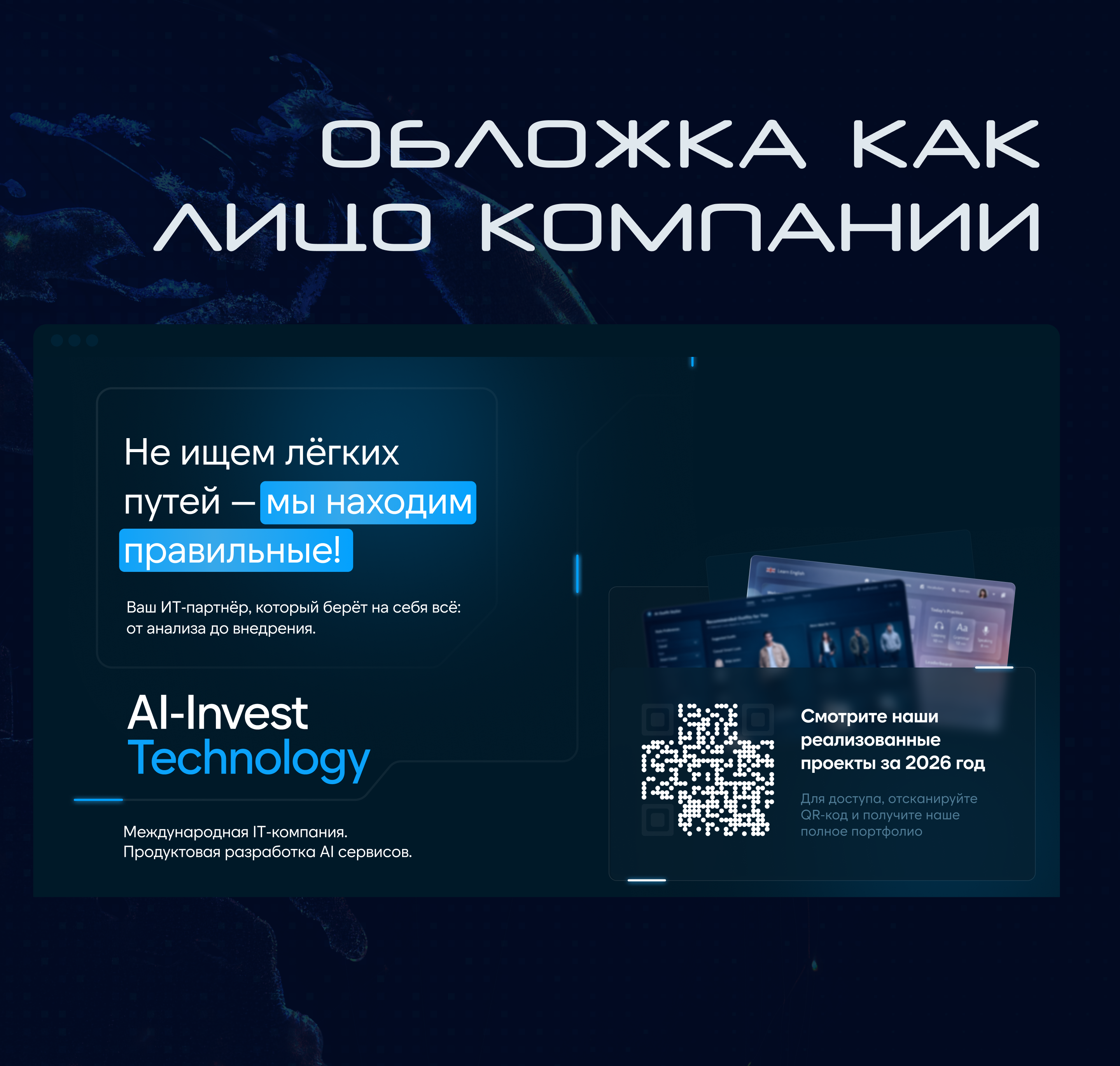 IT-CONFERENCE | ПРЕЗЕНТАЦИЯ — Изображение №5 — Маркетинг на Dprofile