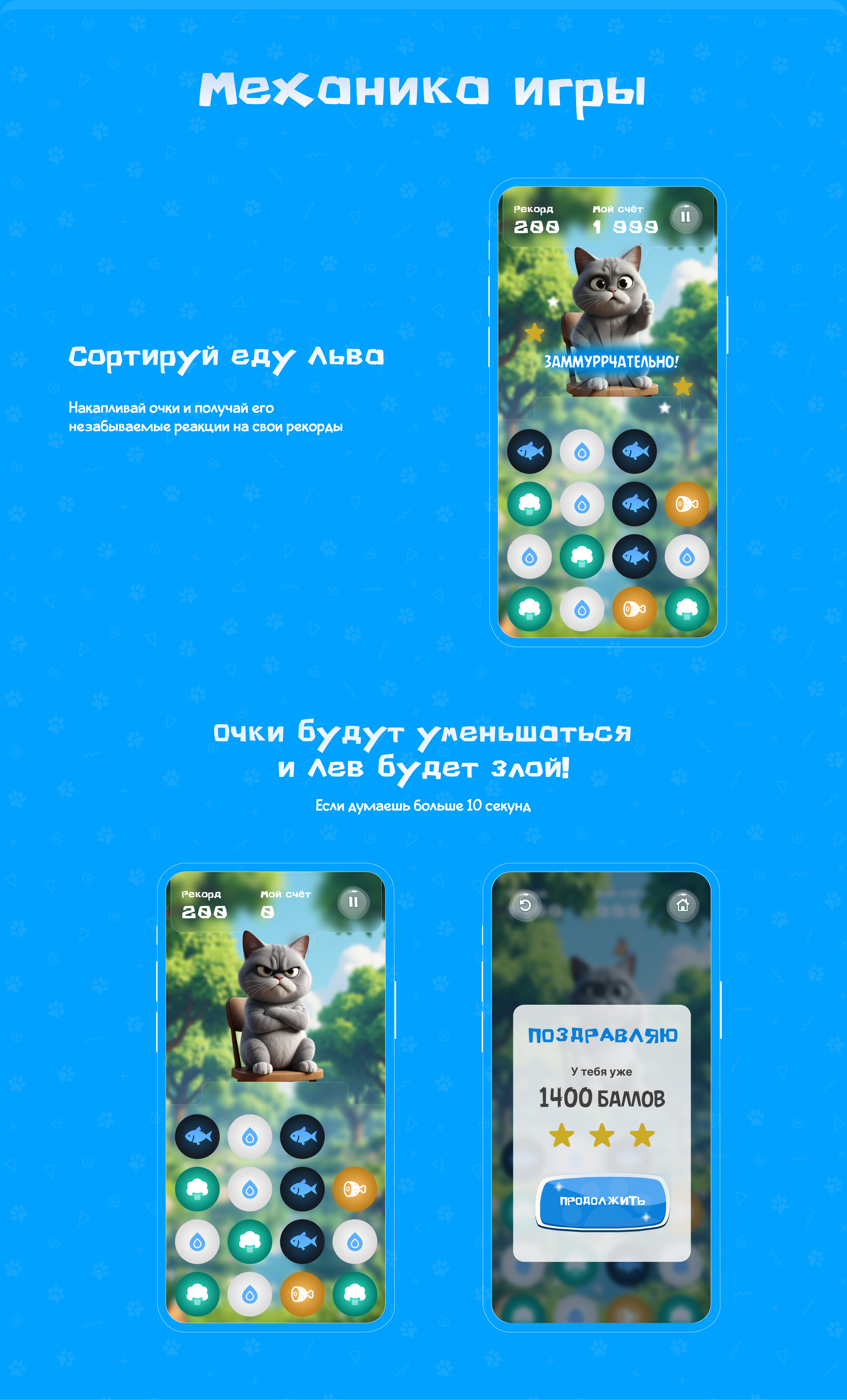 SURPRISE THE LION | IOS & Android — Изображение №4 — Интерфейсы, Графика на Dprofile