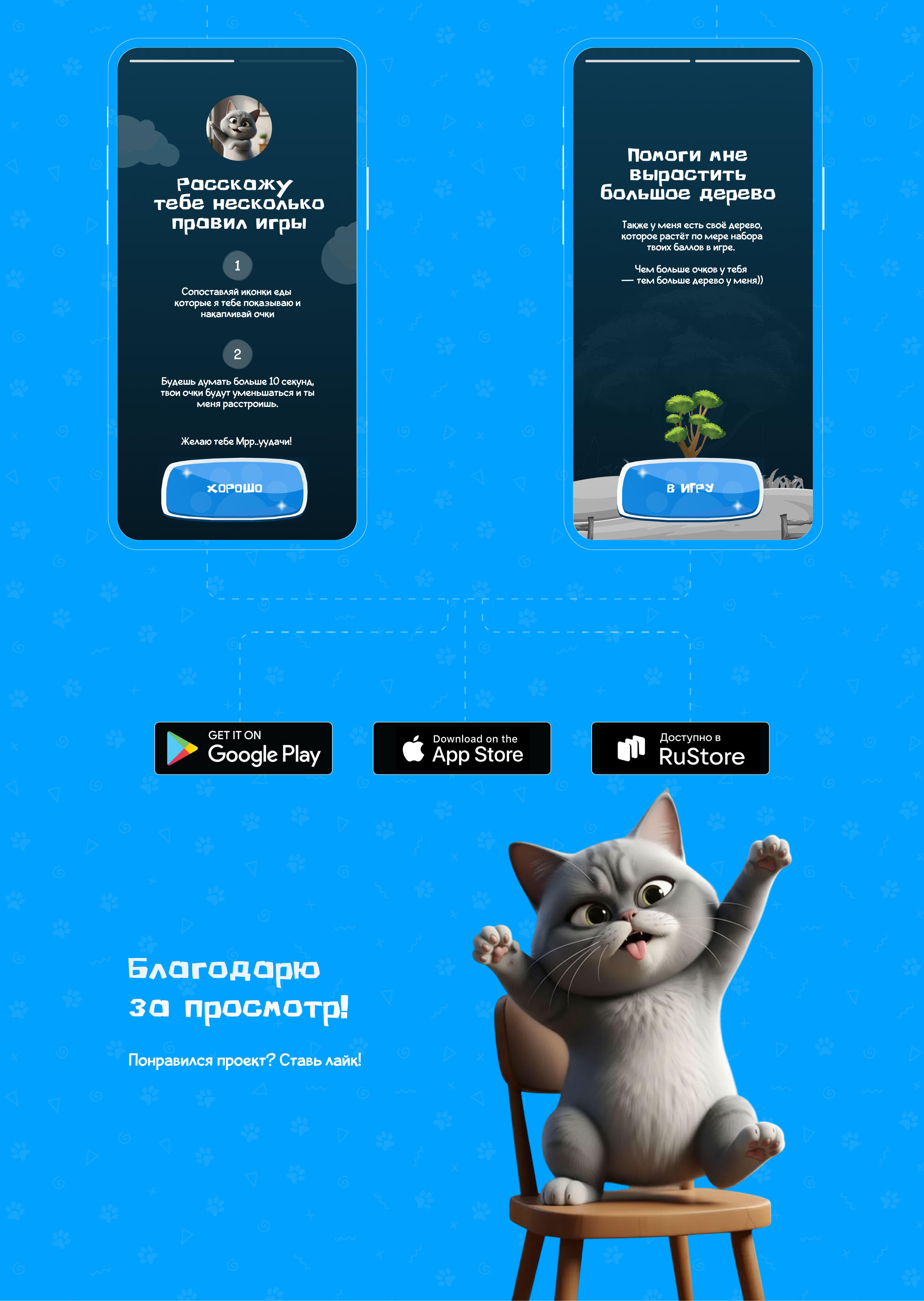 SURPRISE THE LION | IOS & Android — Изображение №6 — Интерфейсы, Графика на Dprofile