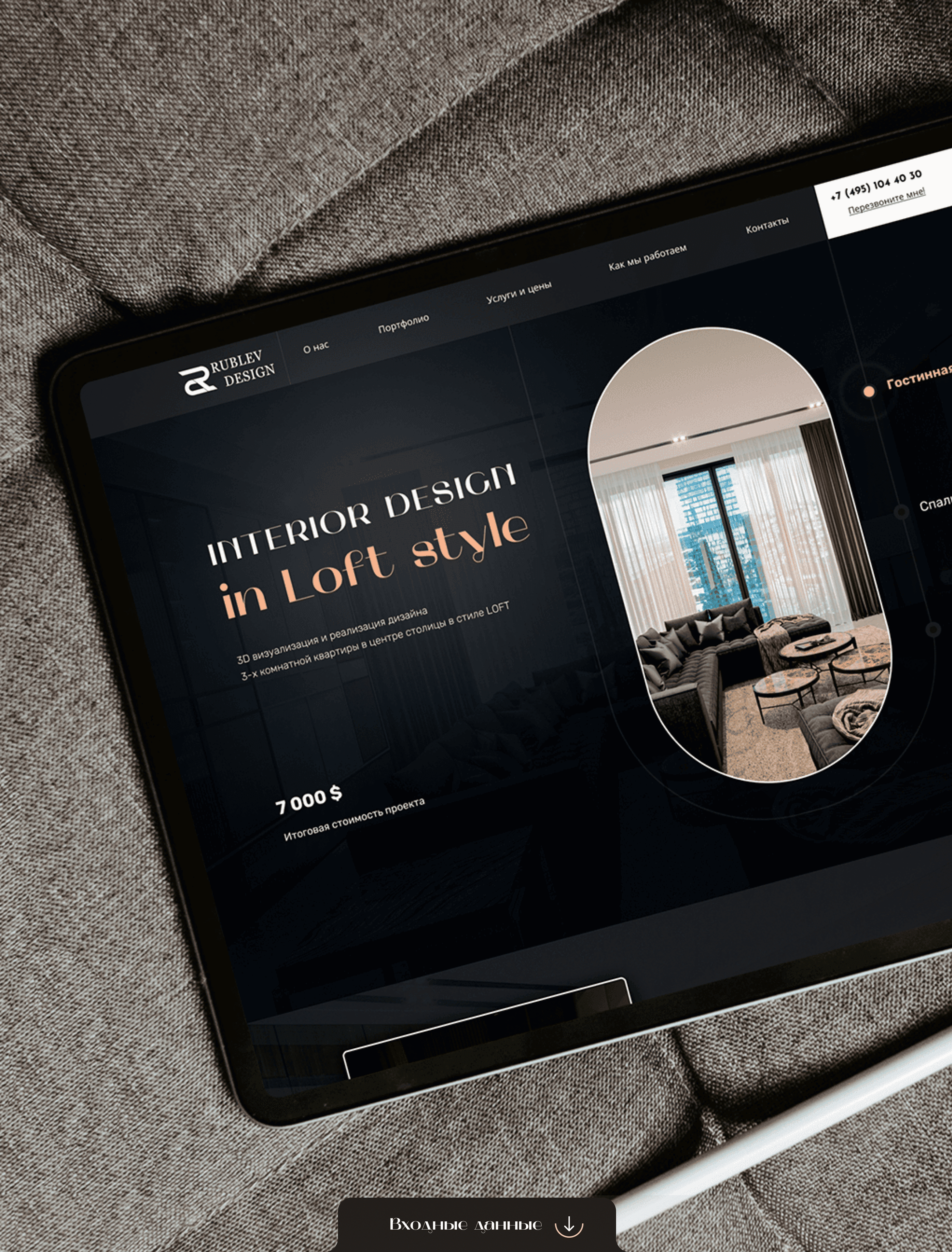 RUBLEV DESIGN | ПРОМО-САЙТ — Изображение №2 — Брендинг, Маркетинг на Dprofile