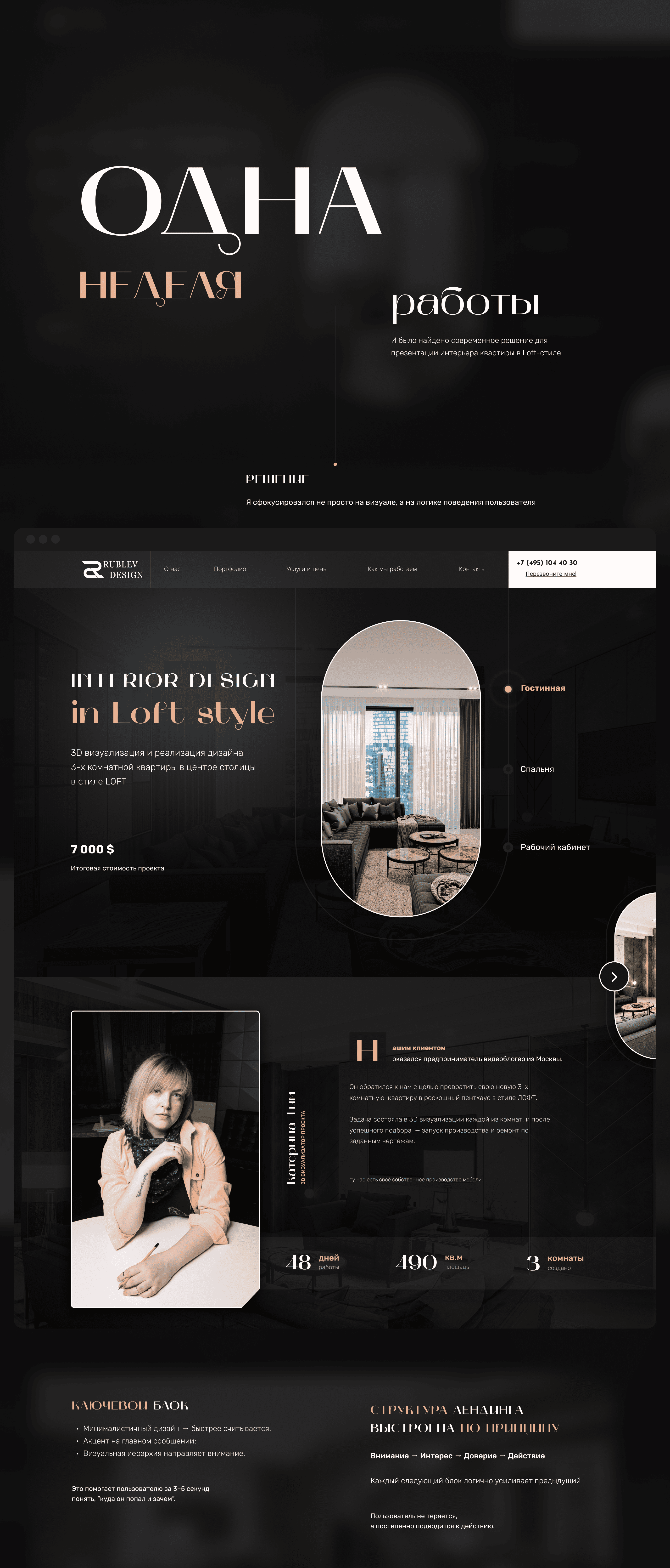 RUBLEV DESIGN | ПРОМО-САЙТ — Изображение №5 — Брендинг, Маркетинг на Dprofile