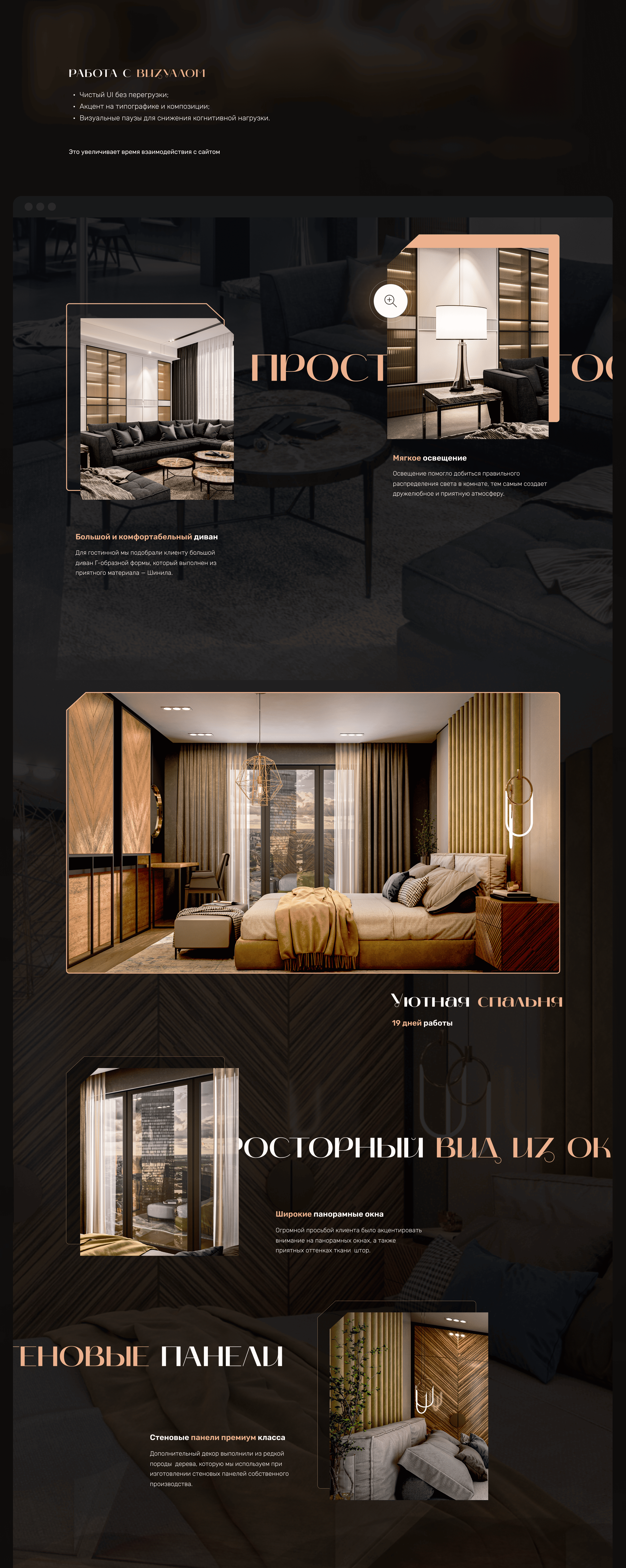 RUBLEV DESIGN | ПРОМО-САЙТ — Изображение №7 — Брендинг, Маркетинг на Dprofile