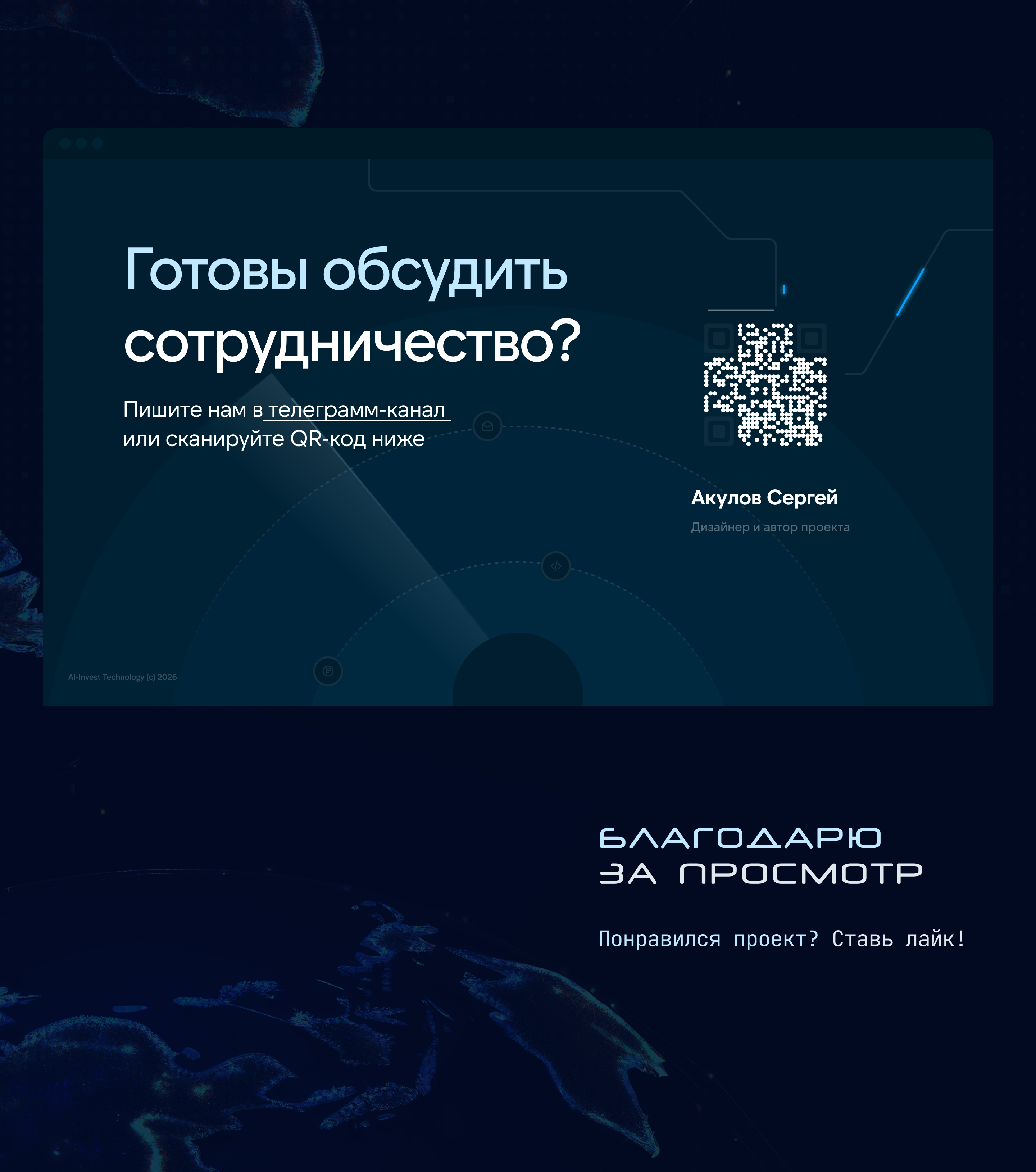 IT-CONFERENCE | ПРЕЗЕНТАЦИЯ — Изображение №6 — Маркетинг на Dprofile