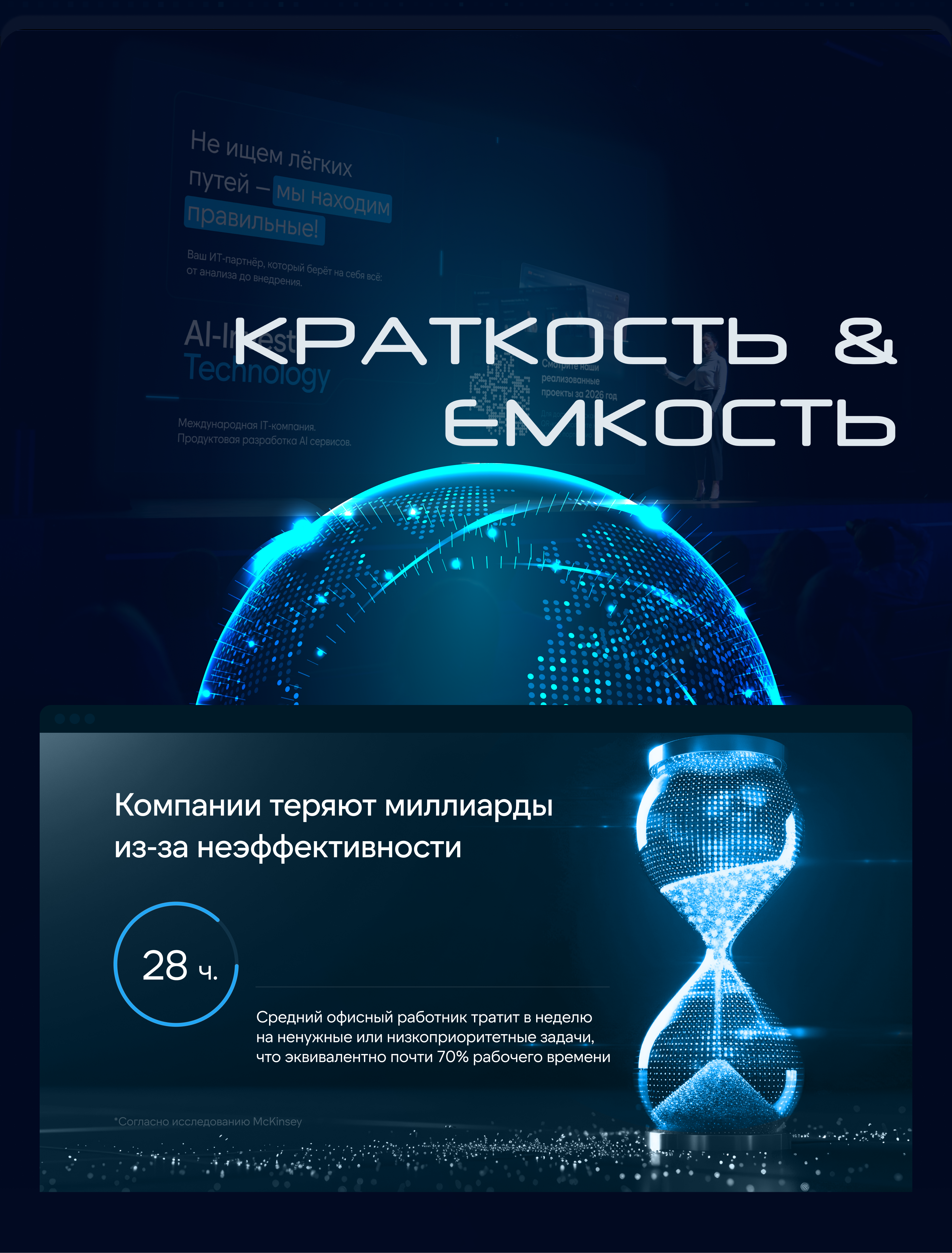 IT-CONFERENCE | ПРЕЗЕНТАЦИЯ — Изображение №2 — Маркетинг на Dprofile