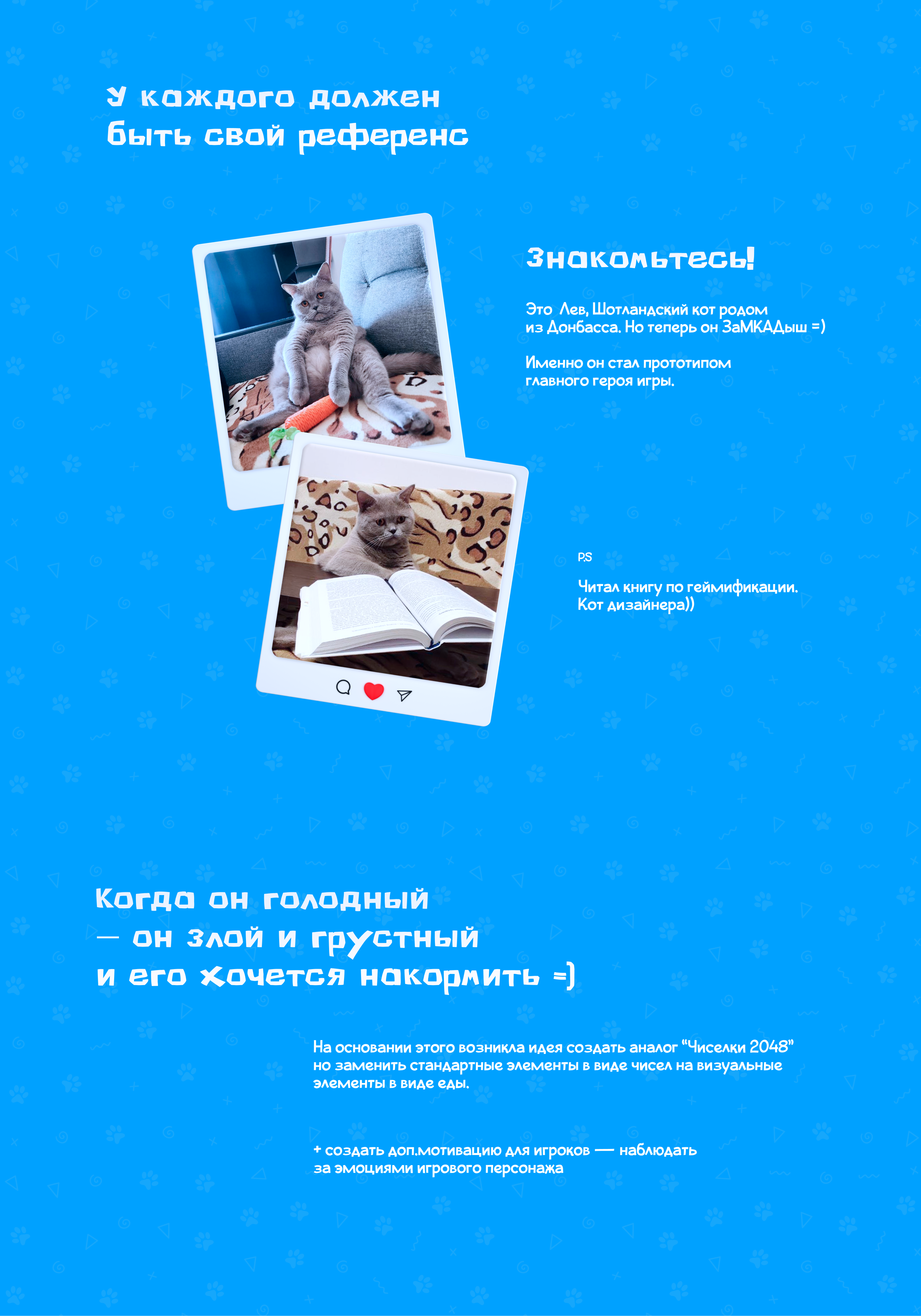 SURPRISE THE LION | IOS & Android — Изображение №2 — Интерфейсы, Графика на Dprofile