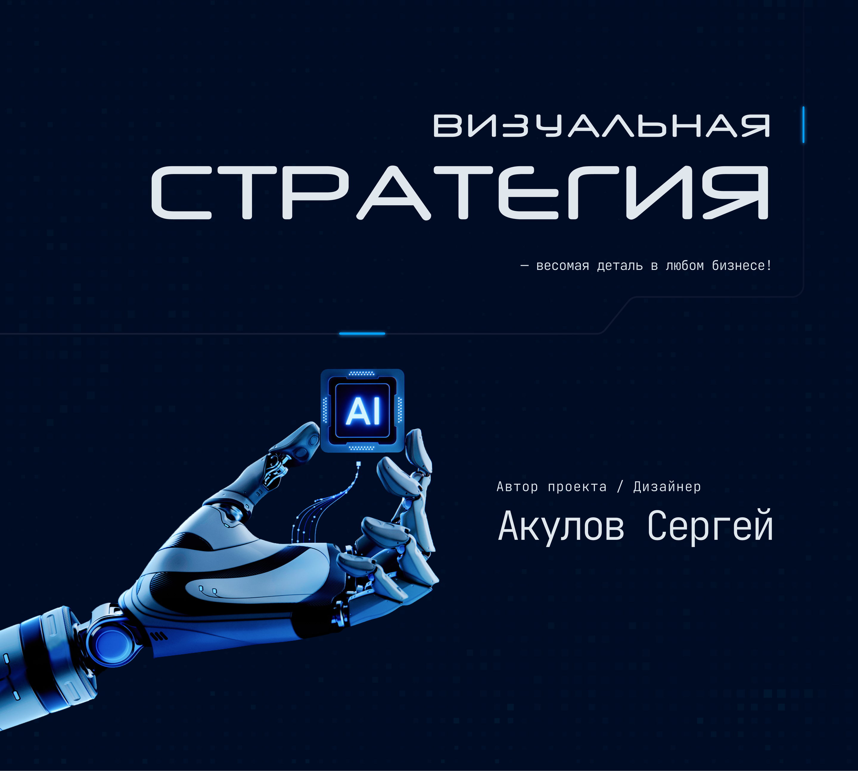 IT-CONFERENCE | ПРЕЗЕНТАЦИЯ — Изображение №1 — Маркетинг на Dprofile