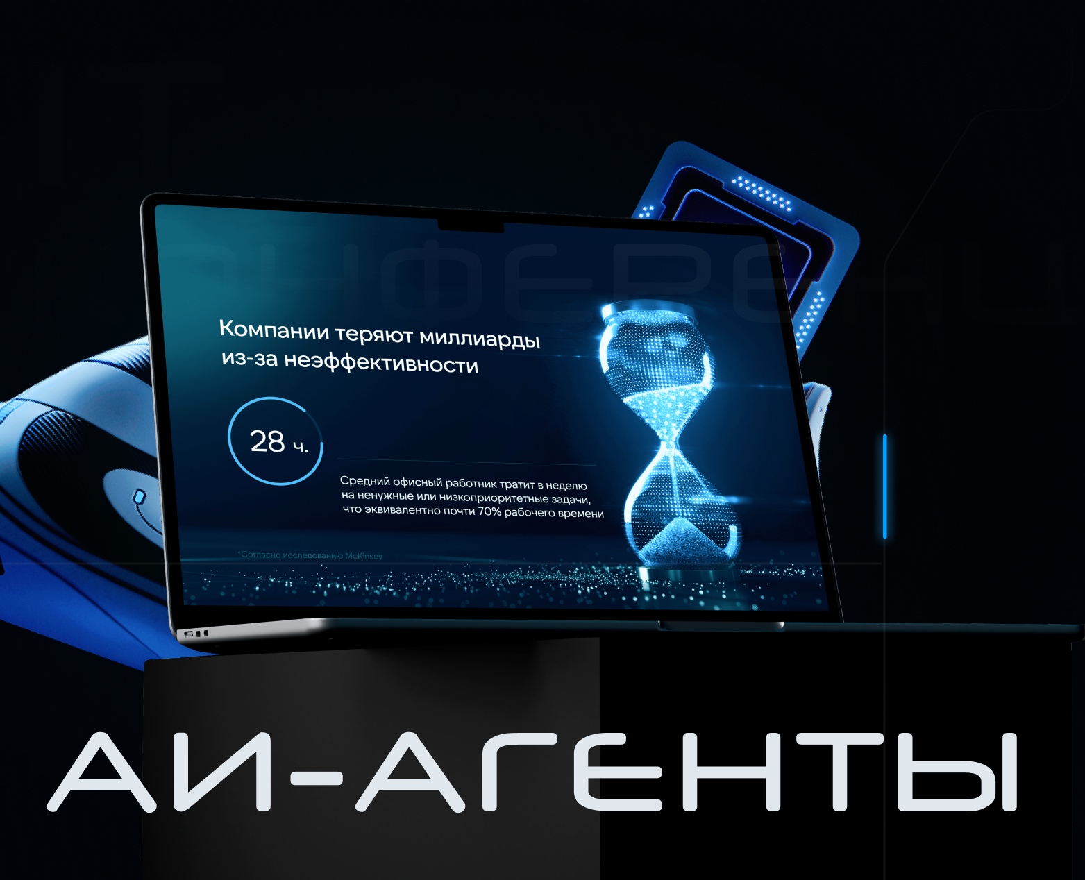 IT-CONFERENCE | ПРЕЗЕНТАЦИЯ — Маркетинг на Dprofile